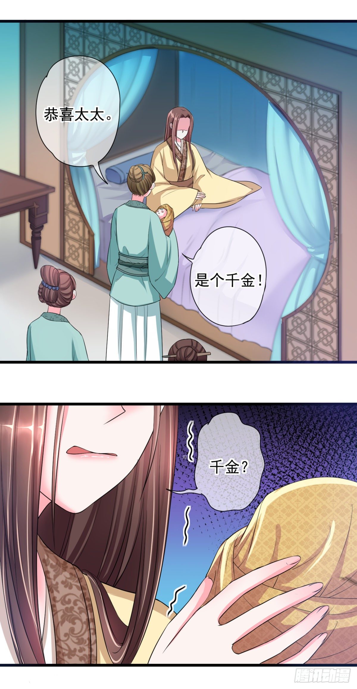 0001世子爷，性别女4