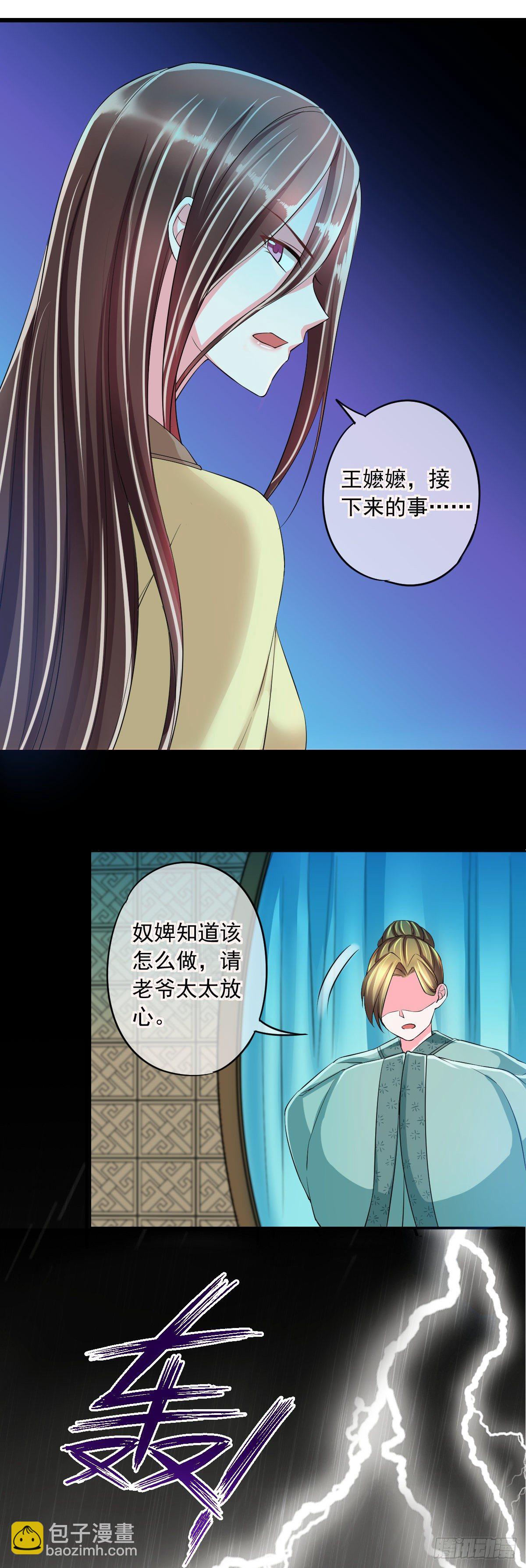 0001世子爷，性别女15