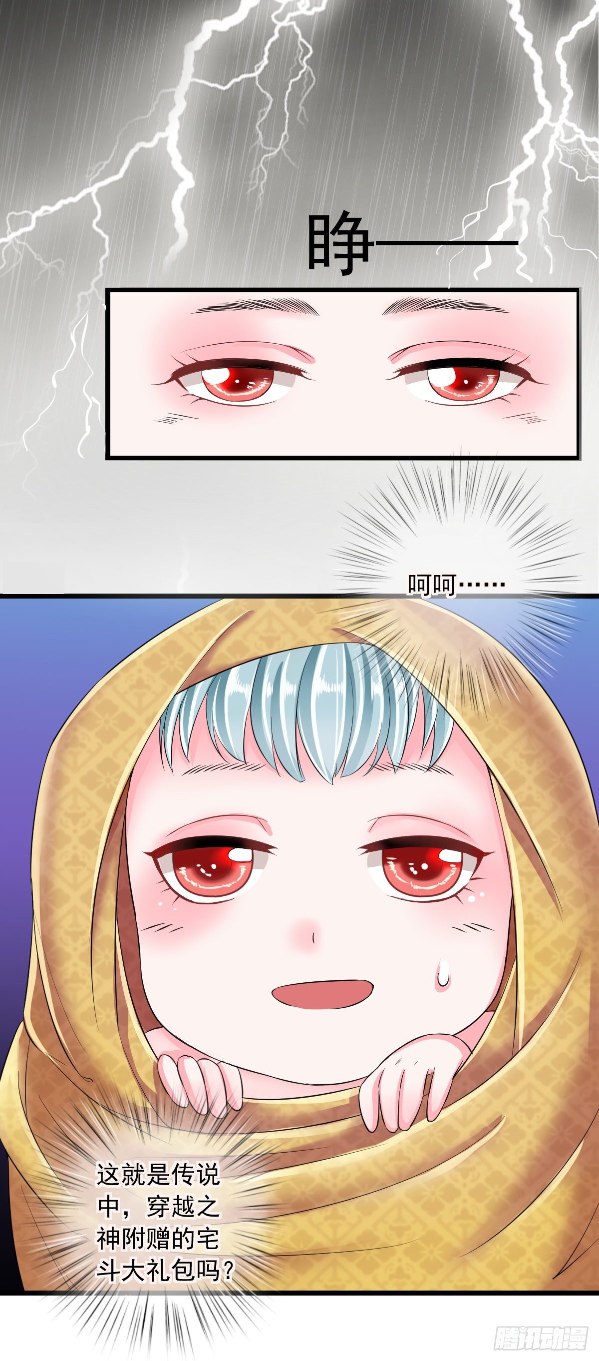 0001世子爷，性别女16