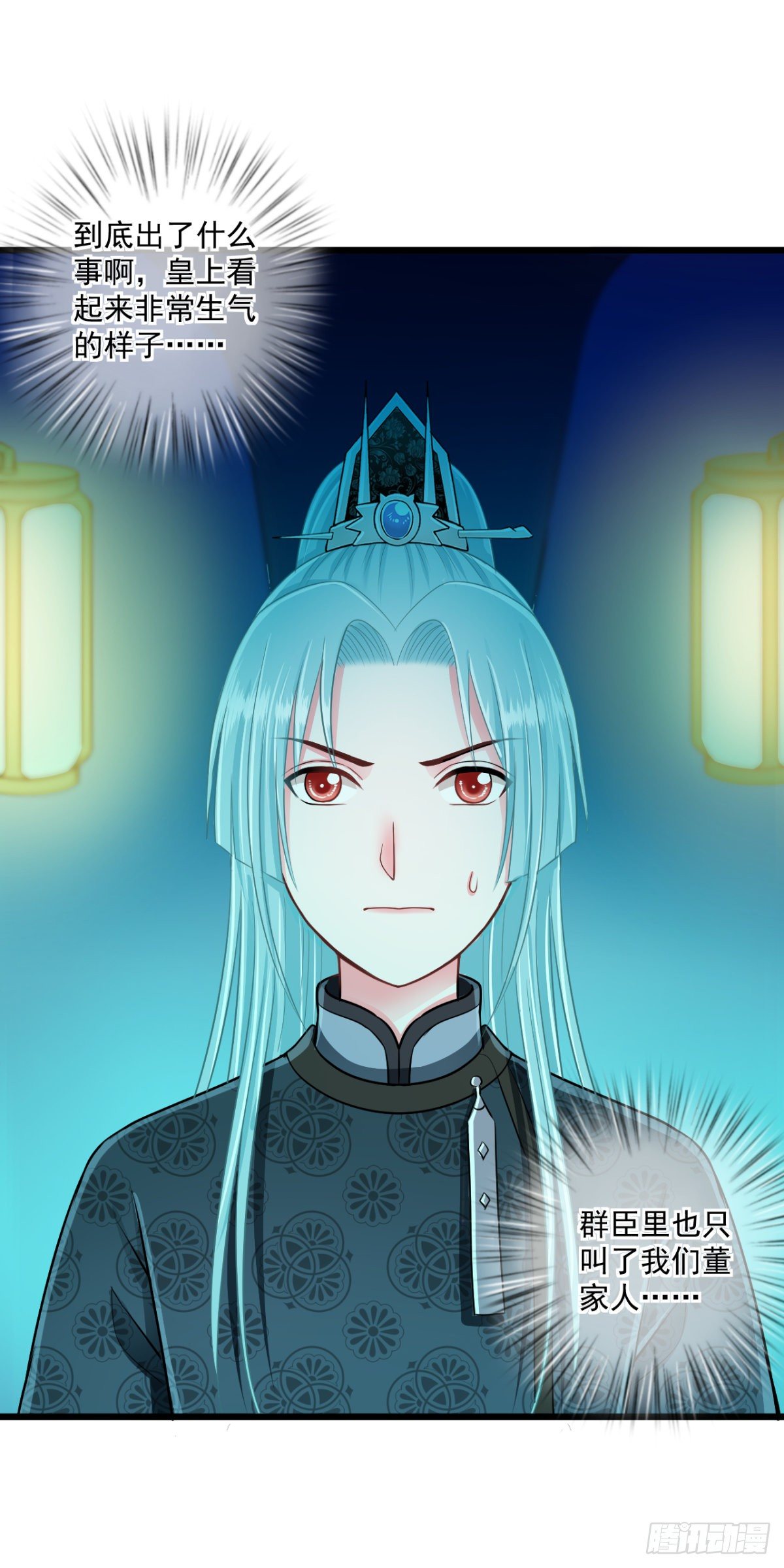 0017御前女官和赐婚3