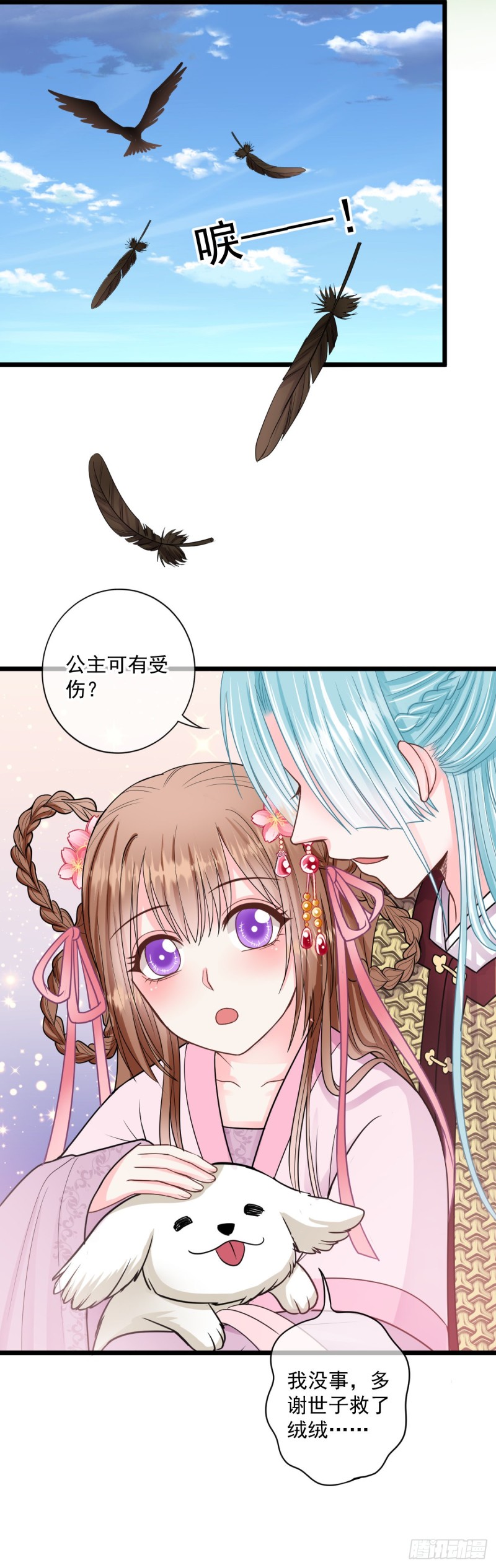0034公主的相亲对象10