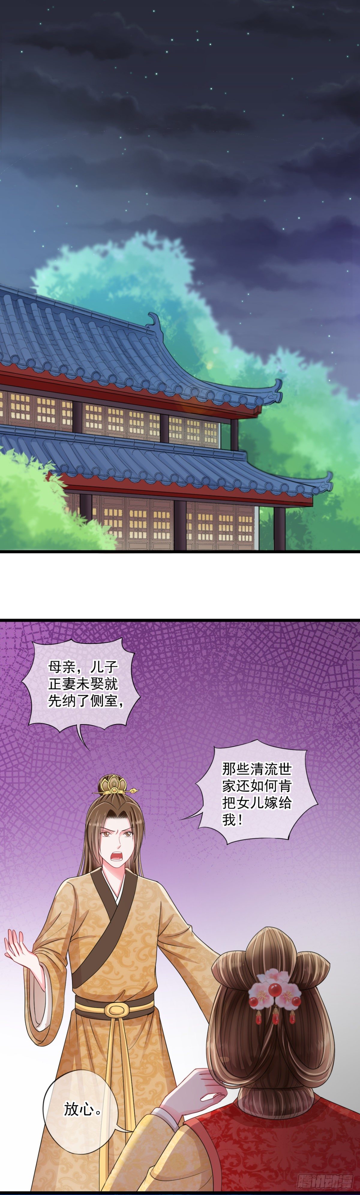 0018御前女官和赐婚18