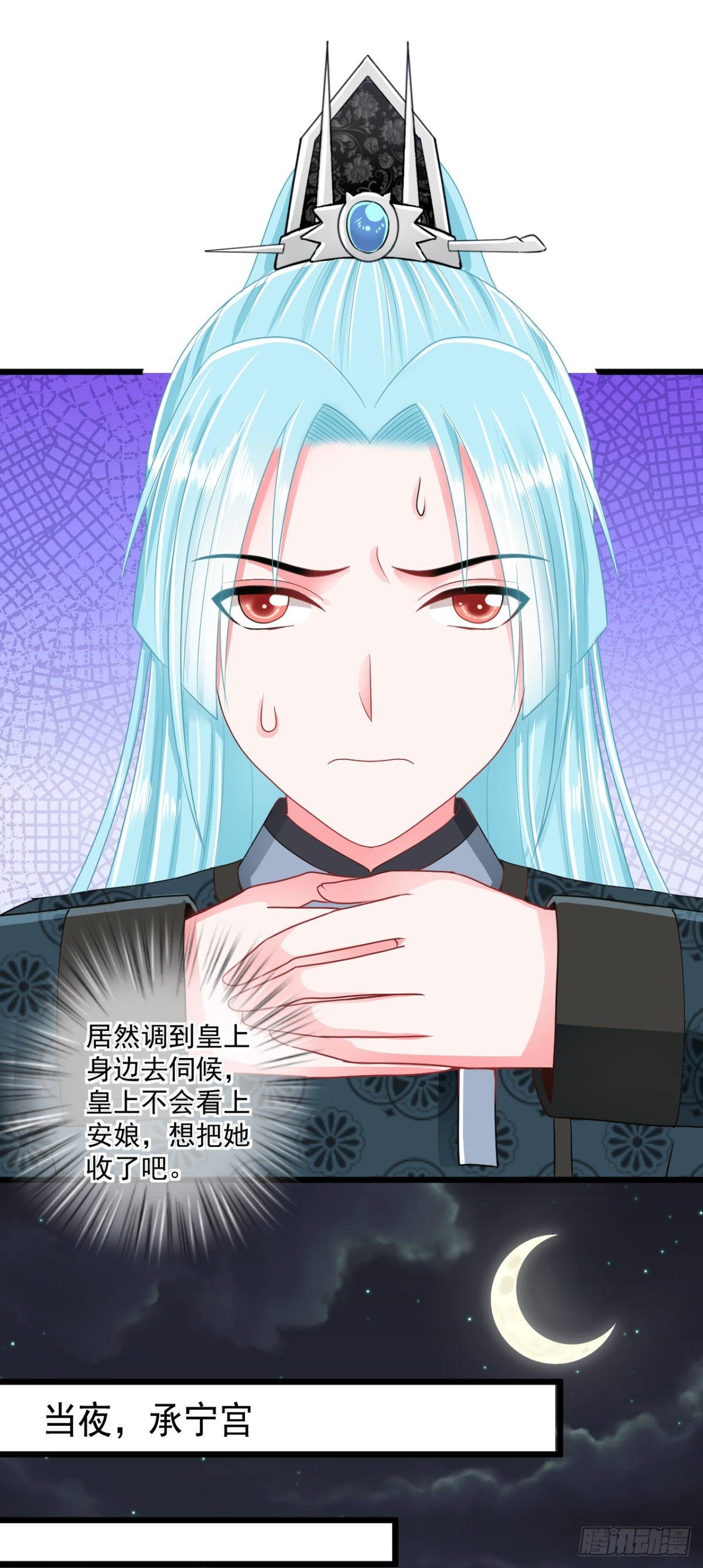 0018御前女官和赐婚17