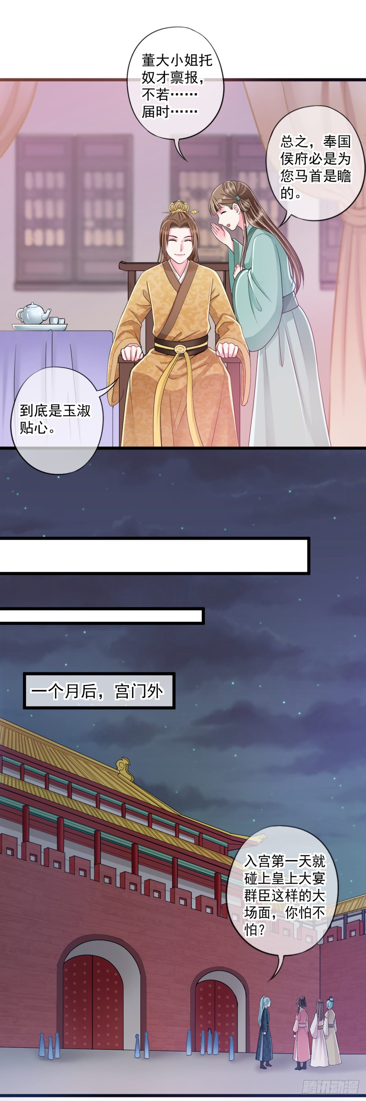 0015宫宴惊魂夜4