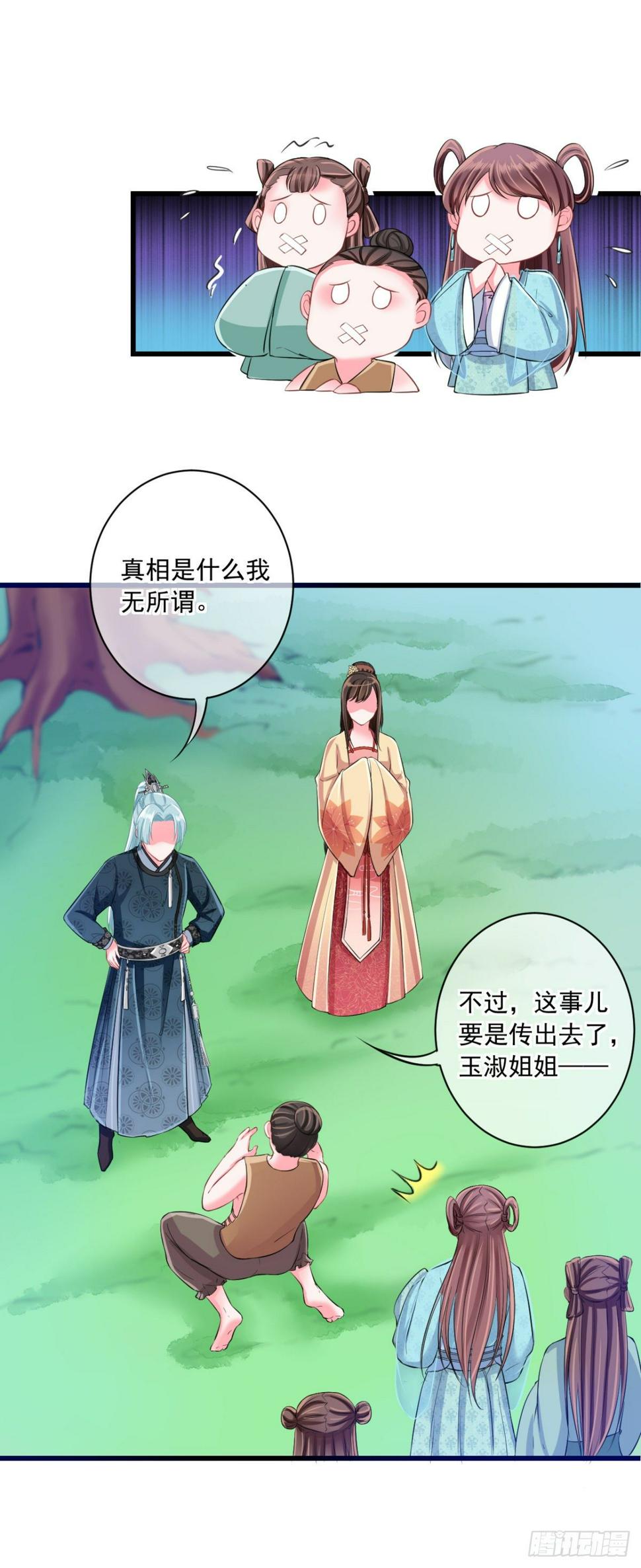 0006二房的小学鸡属性3