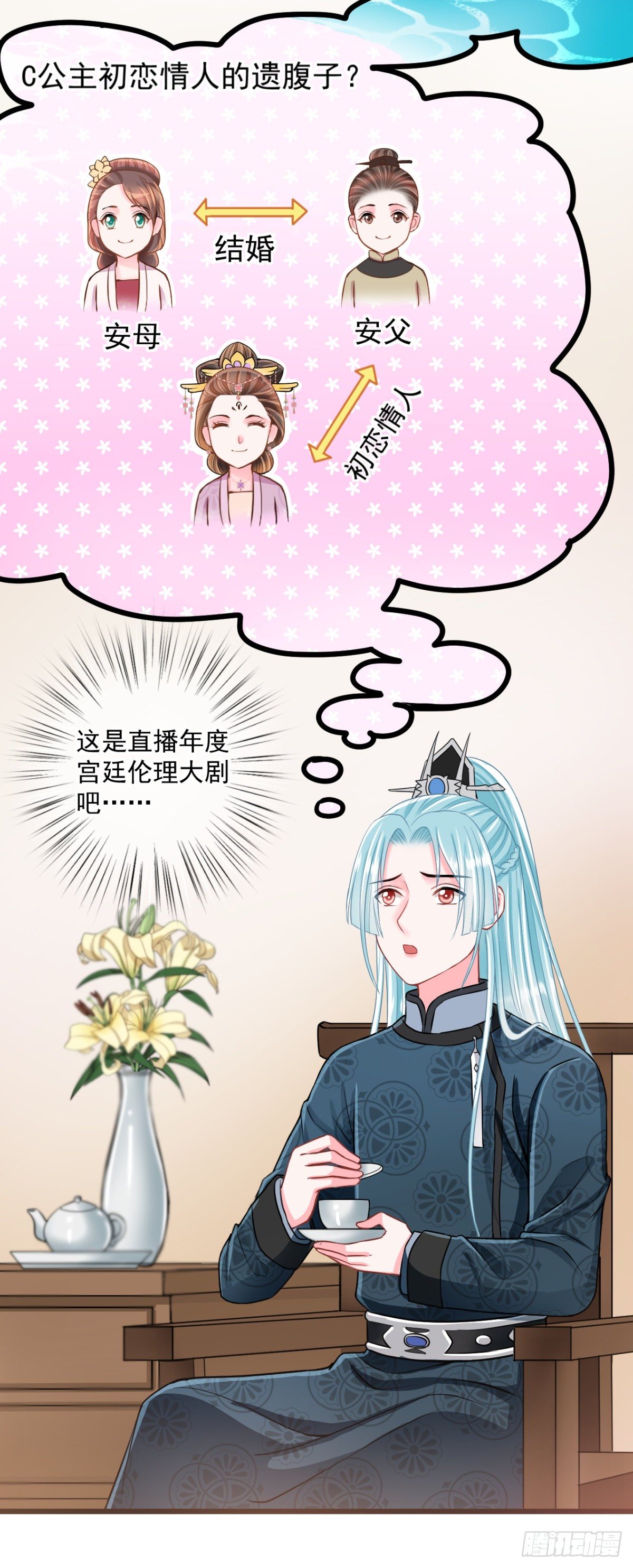 0014长公主的青睐4