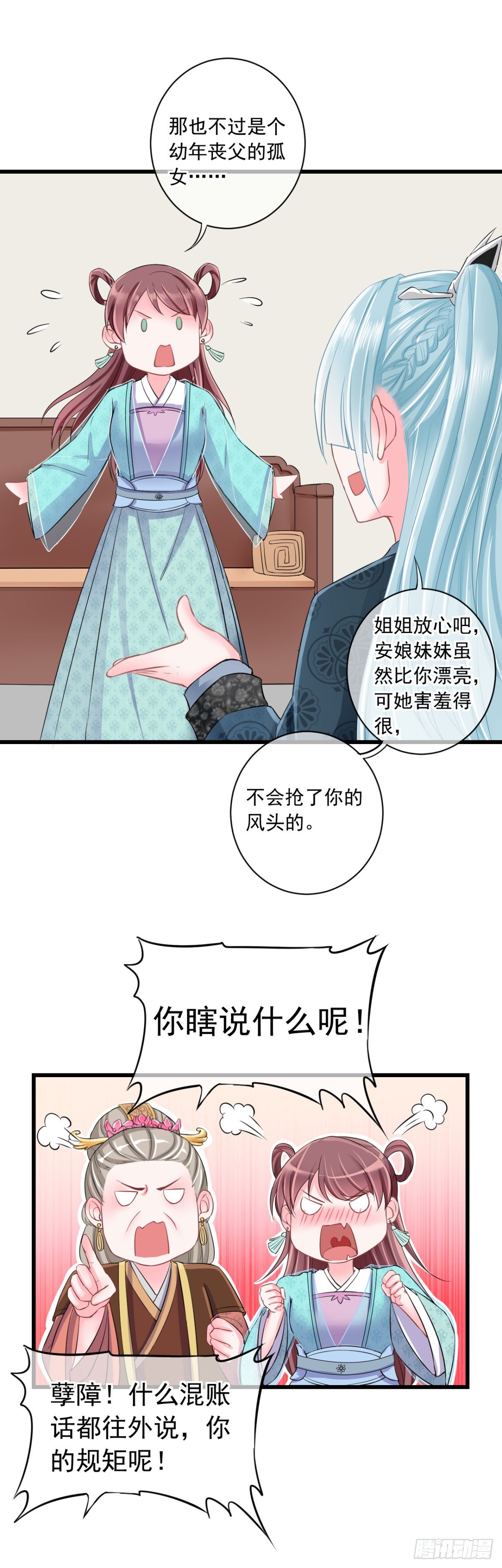 0008没安好心7