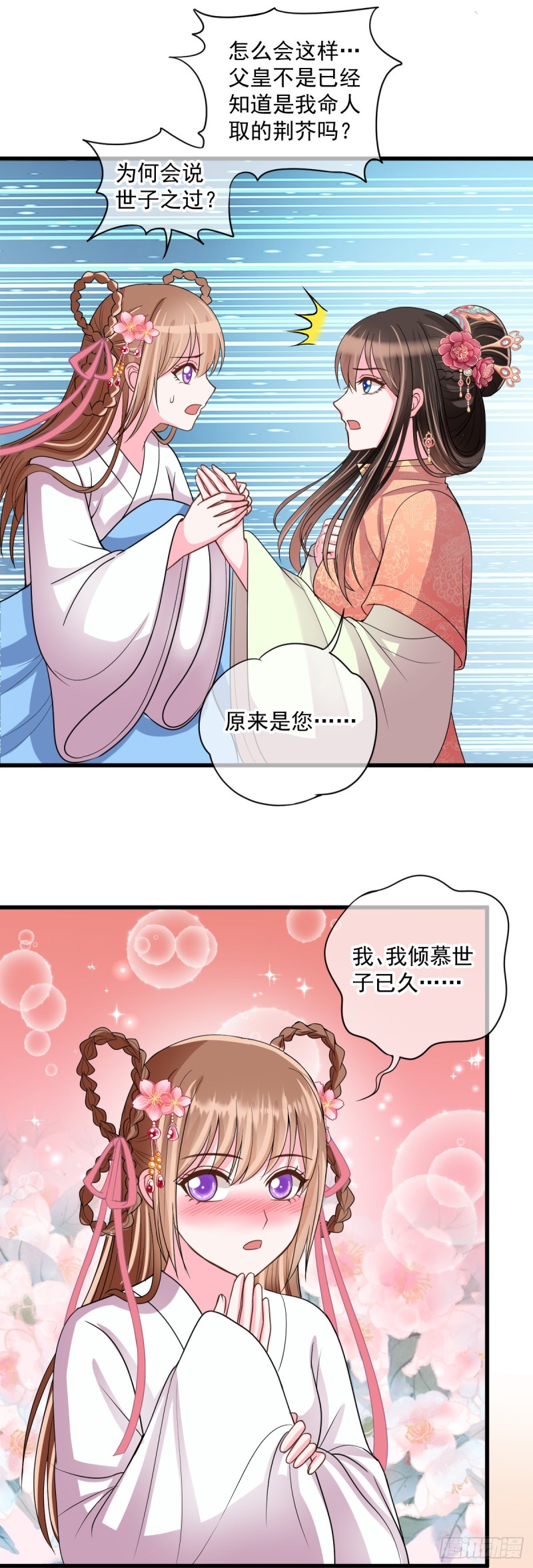0038所以失业了2