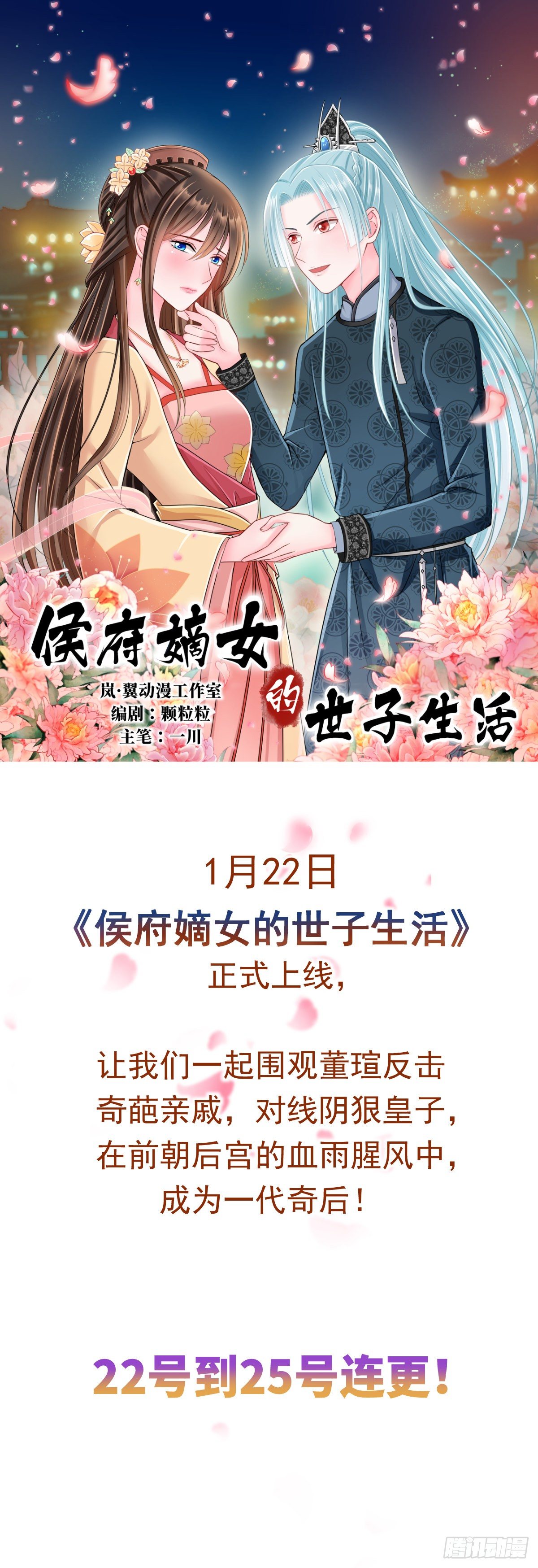 预告11