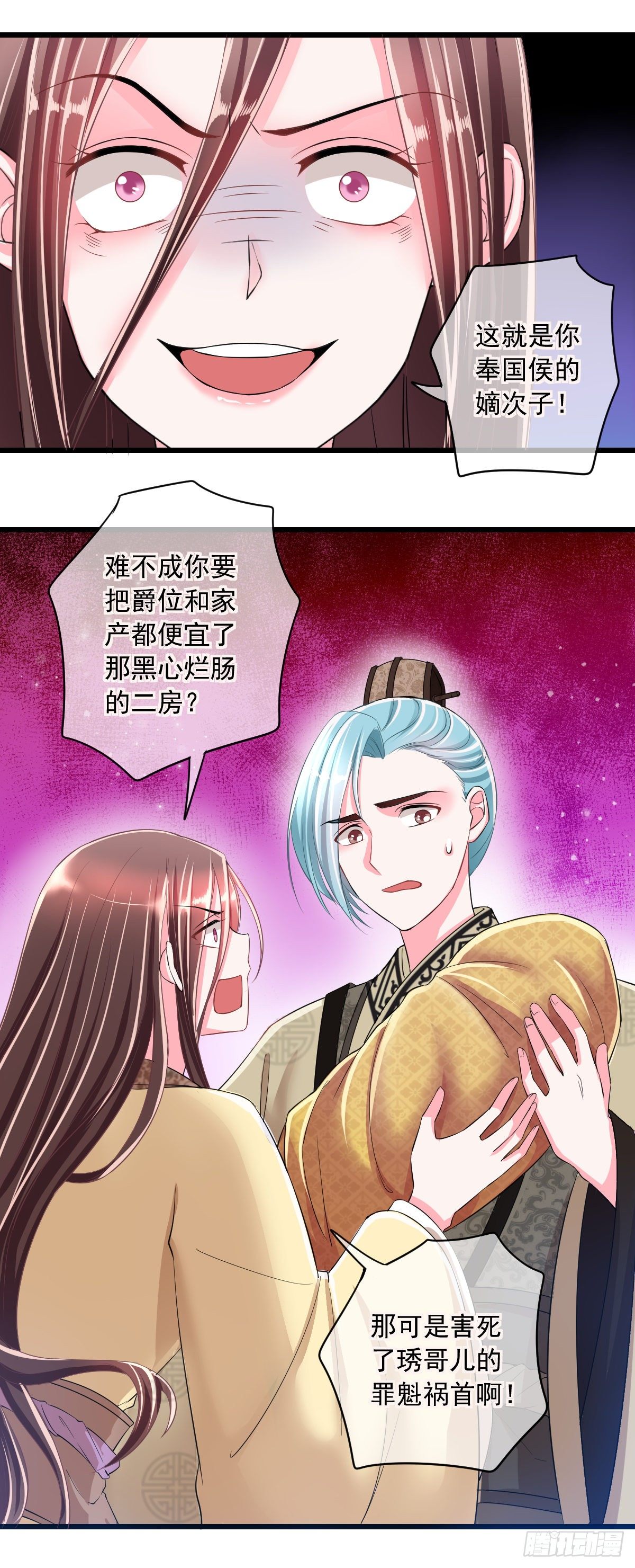 0001世子爷，性别女13