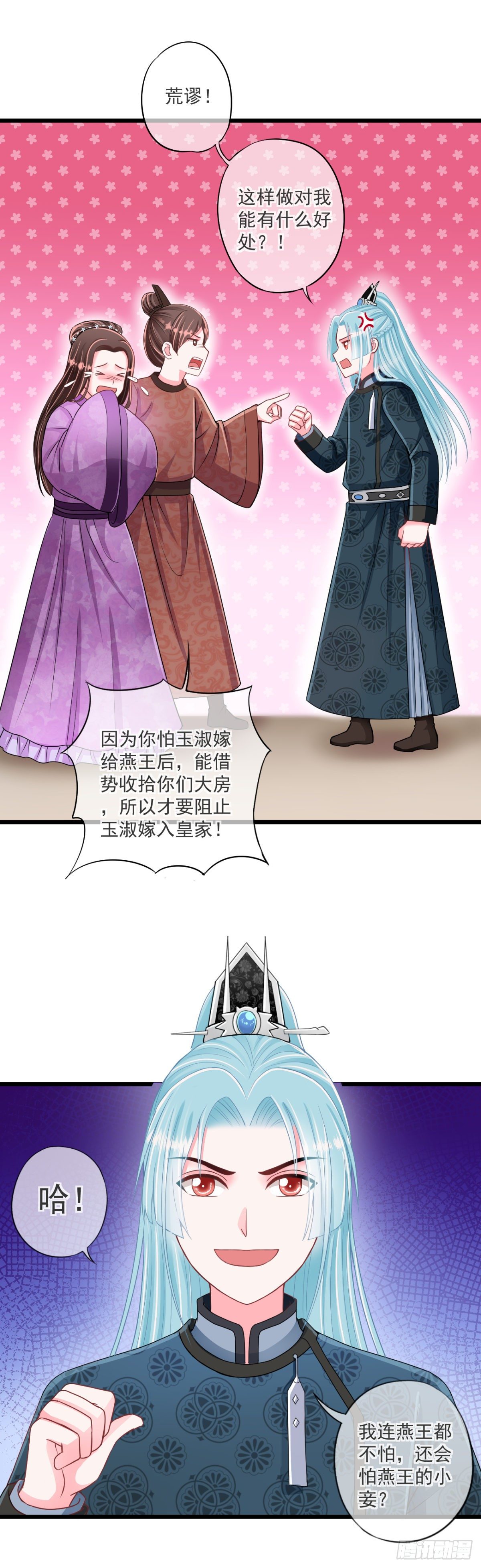 0020谣言使二房智熄12