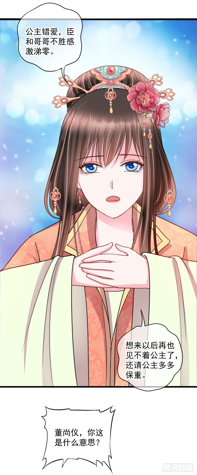 0038所以失业了6