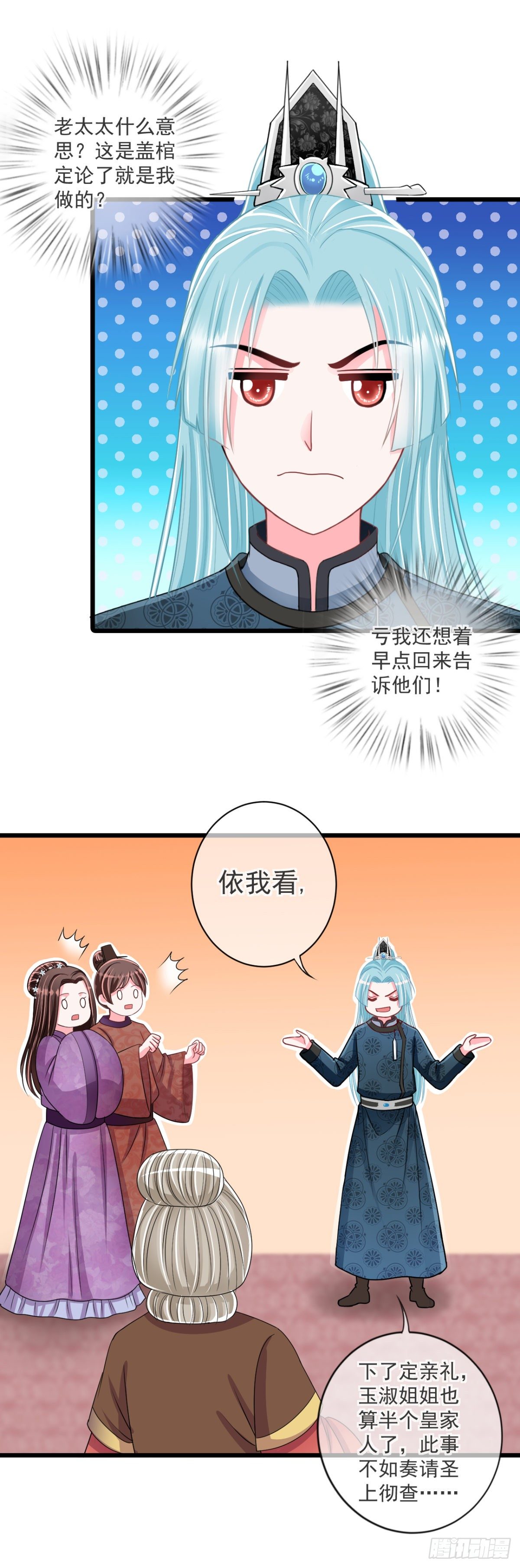 0020谣言使二房智熄14