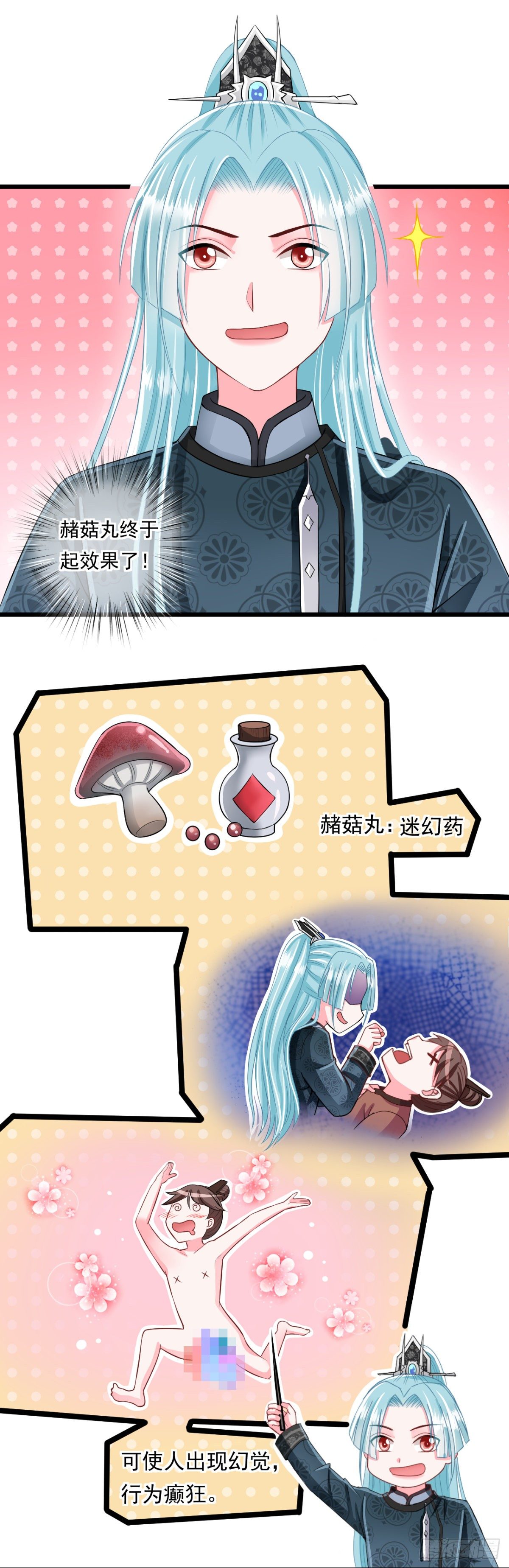 0013长公主的青睐2