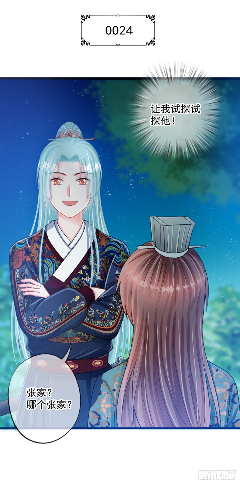 0024黑夜中的美少年1