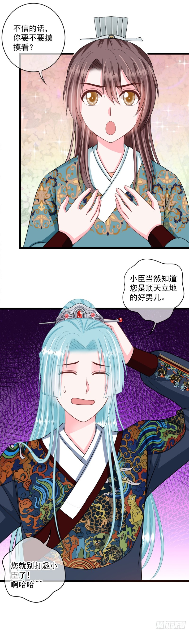 0033公主的相亲对象5
