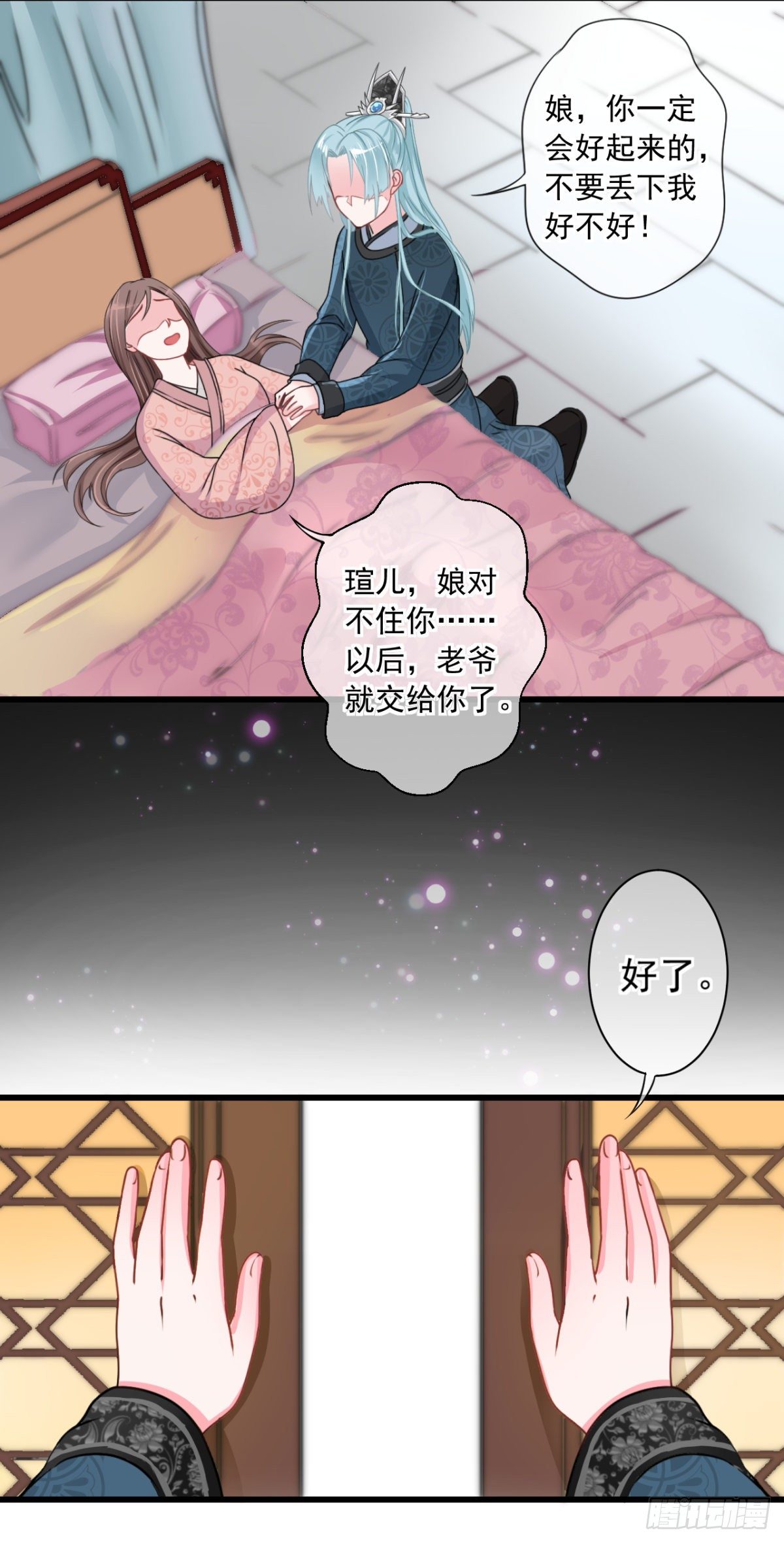 0002世子爷，性别女12