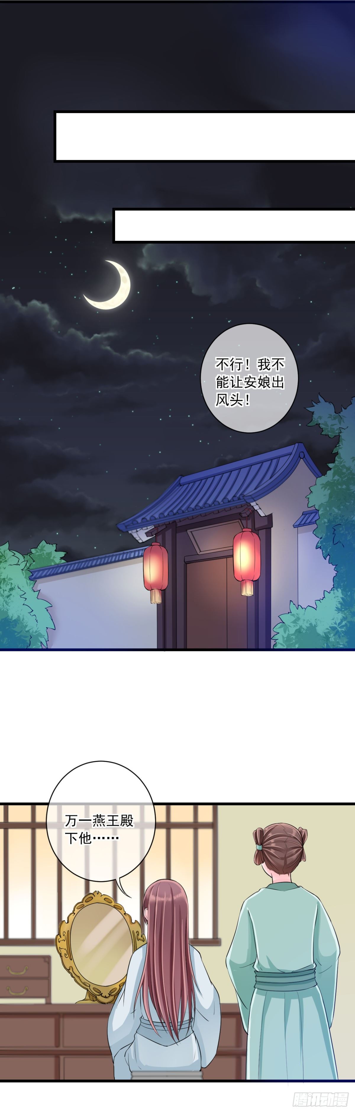 0008没安好心15