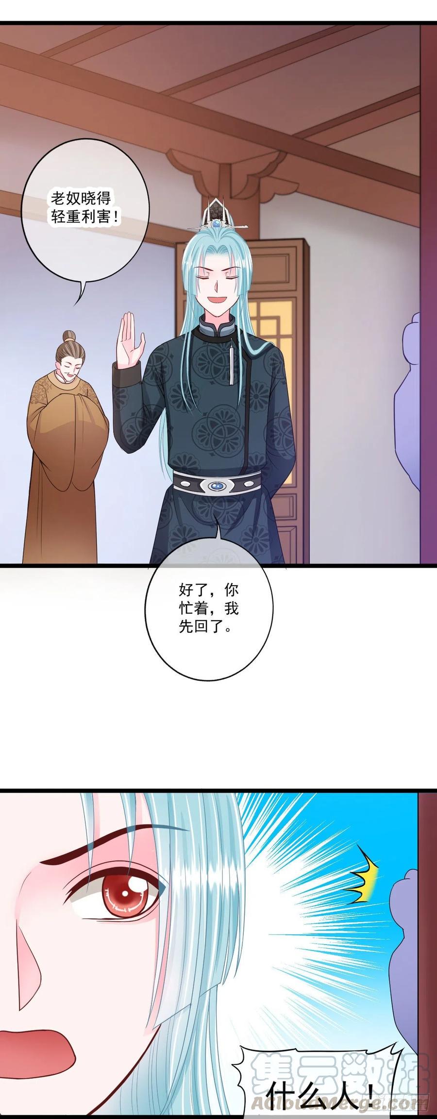 0040婚约和礼物14