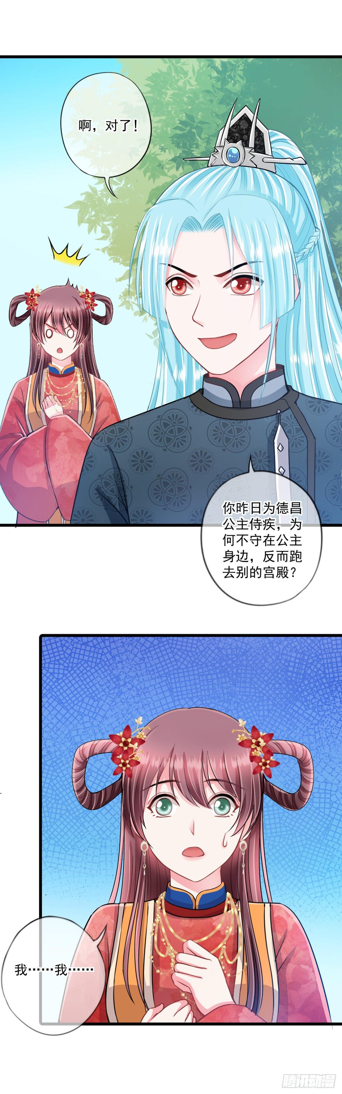 0019谣言使二房智熄11