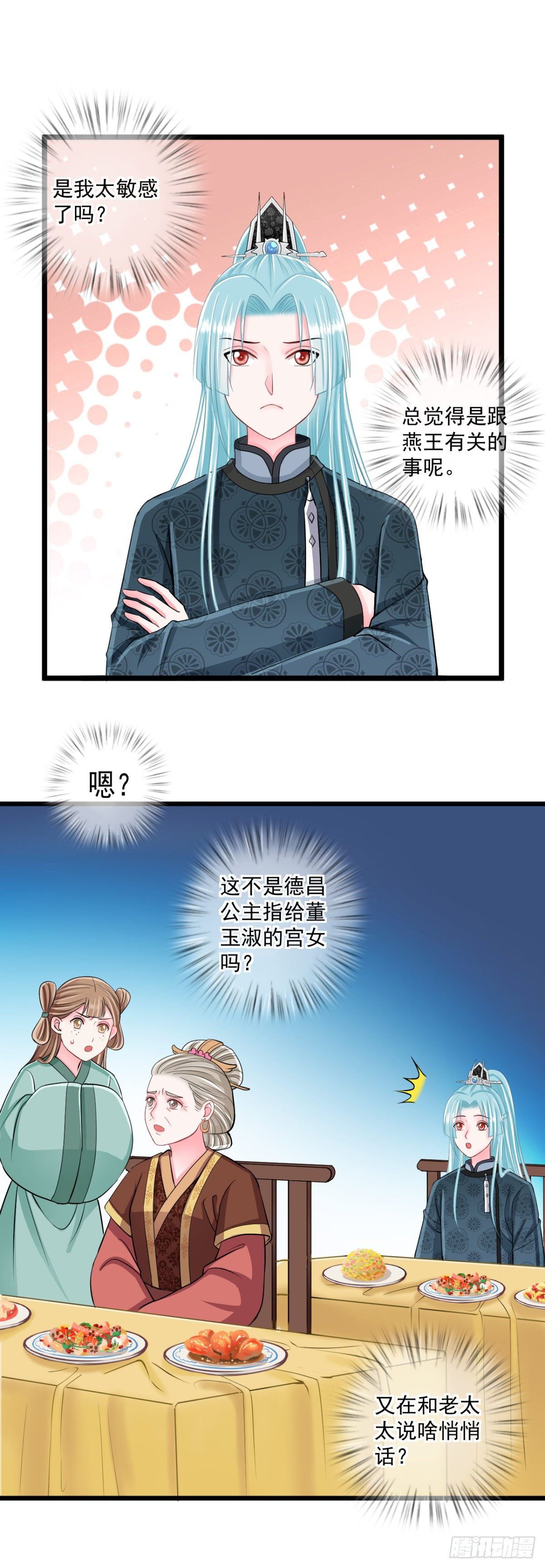 0016宫宴惊魂夜18