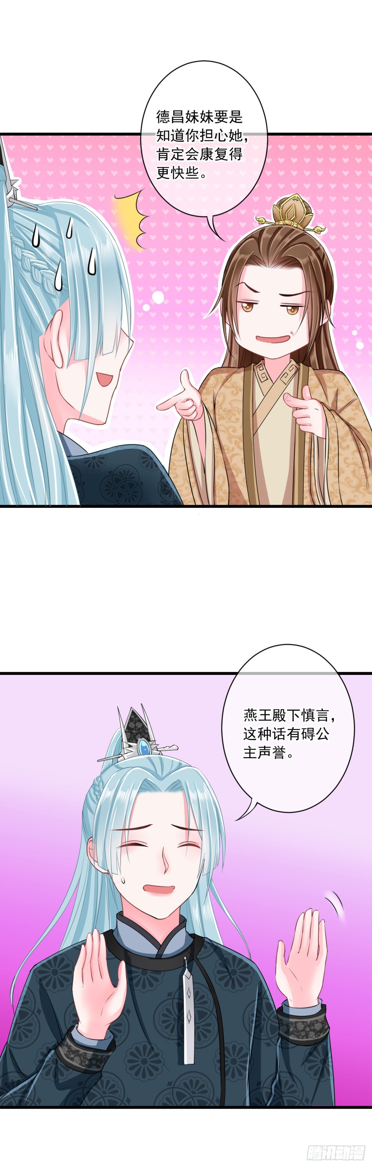 0007没安好心11