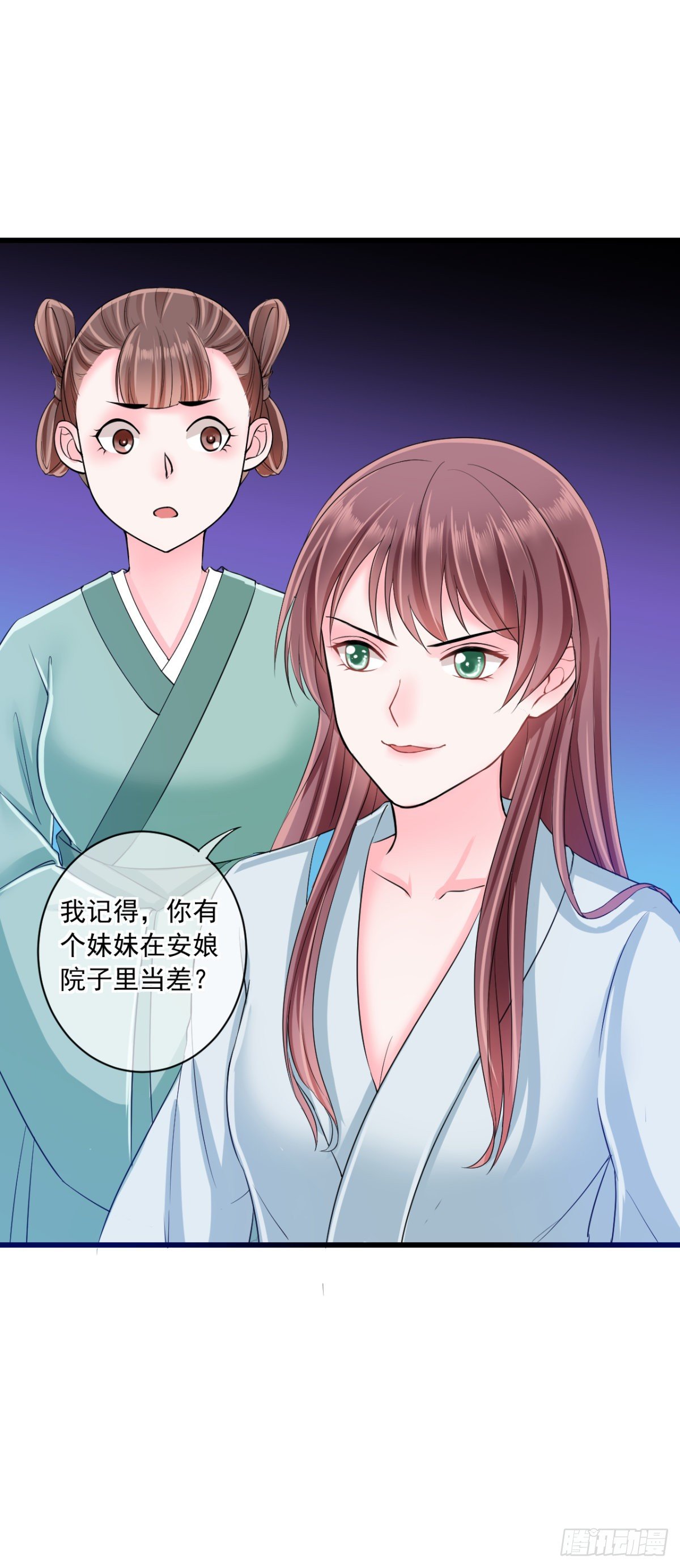 0008没安好心16