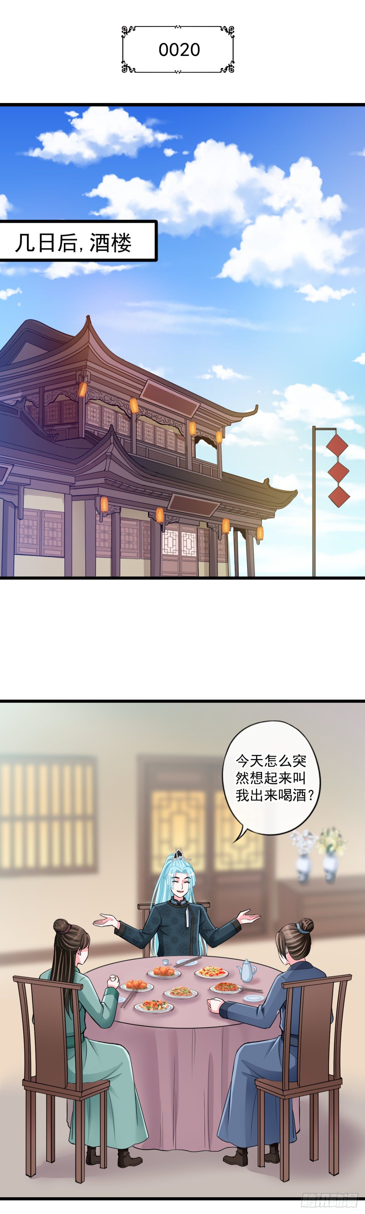 0020谣言使二房智熄1