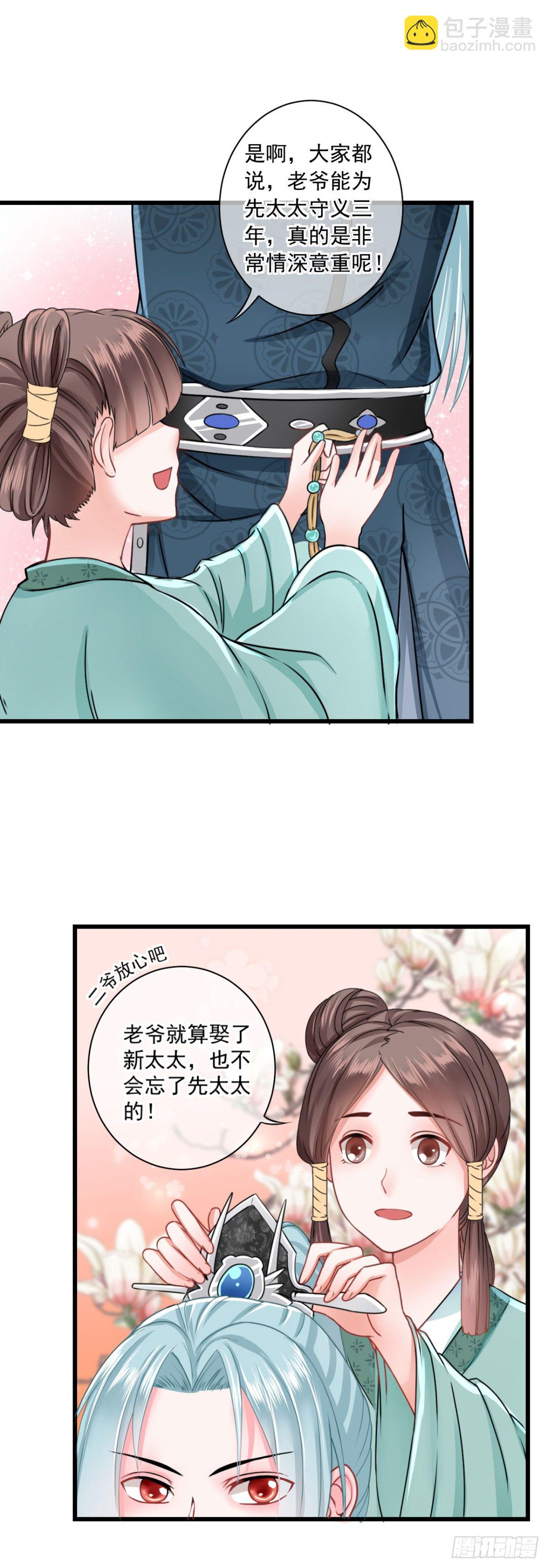 0002世子爷，性别女10