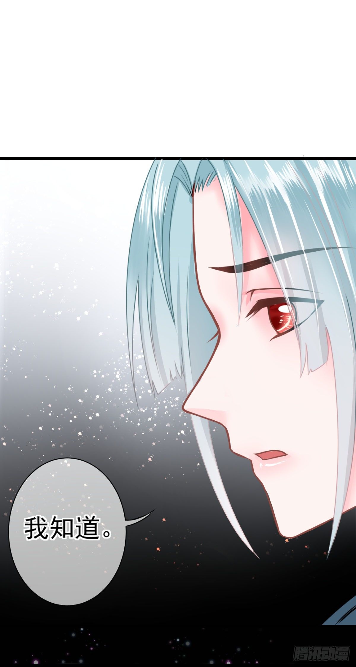 0002世子爷，性别女11