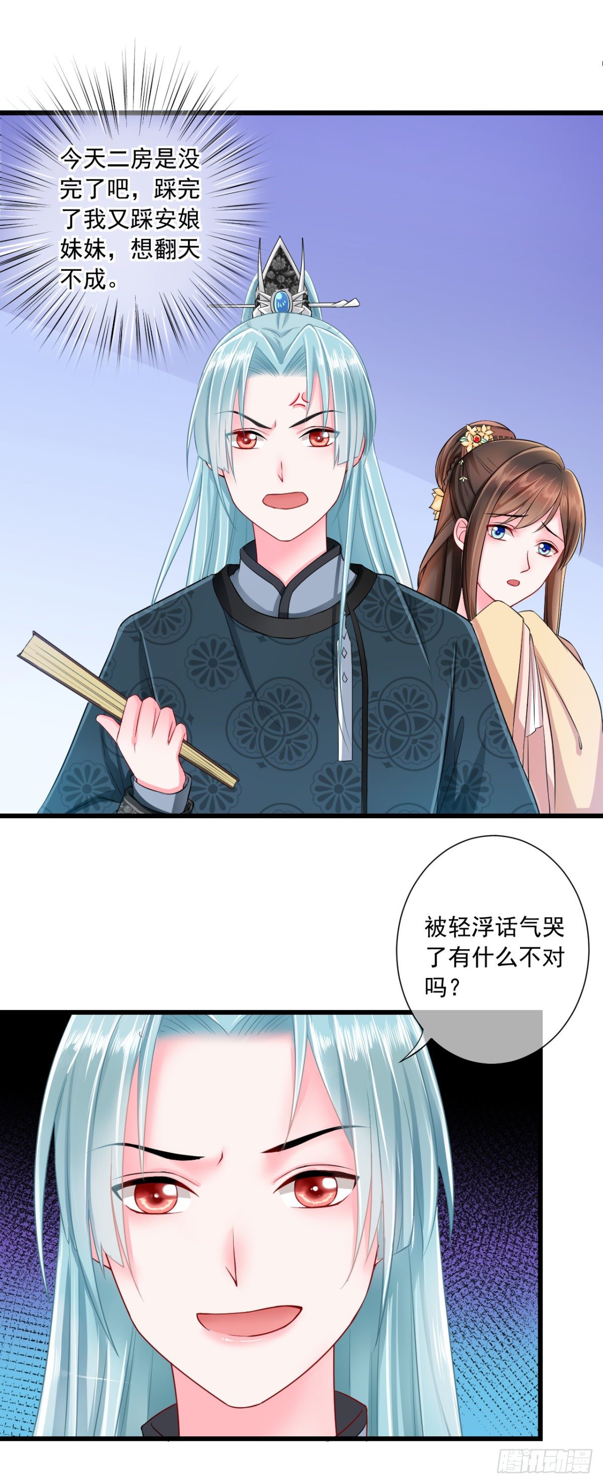 0003金手指和继妹13