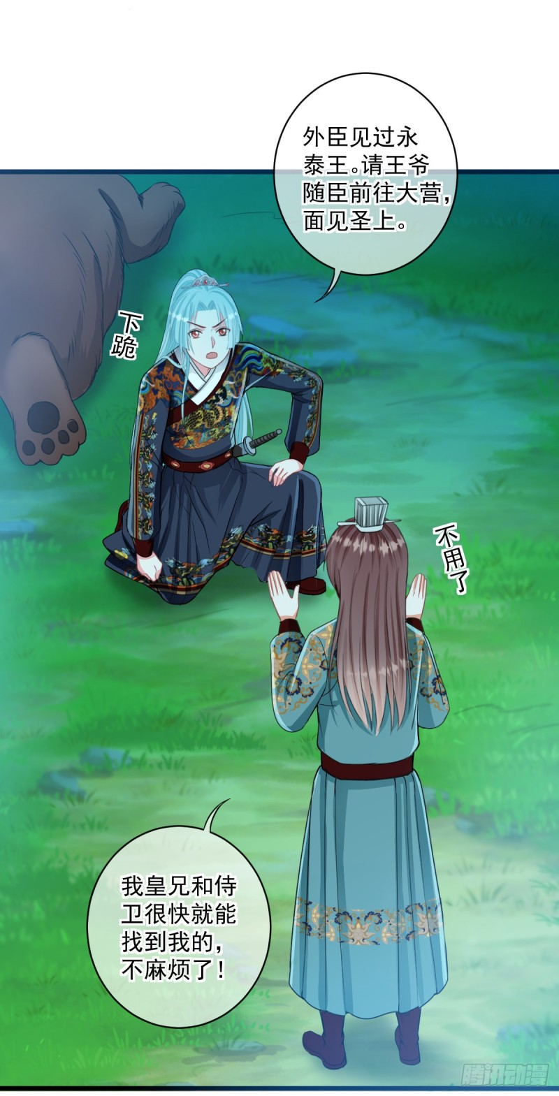 0024黑夜中的美少年8