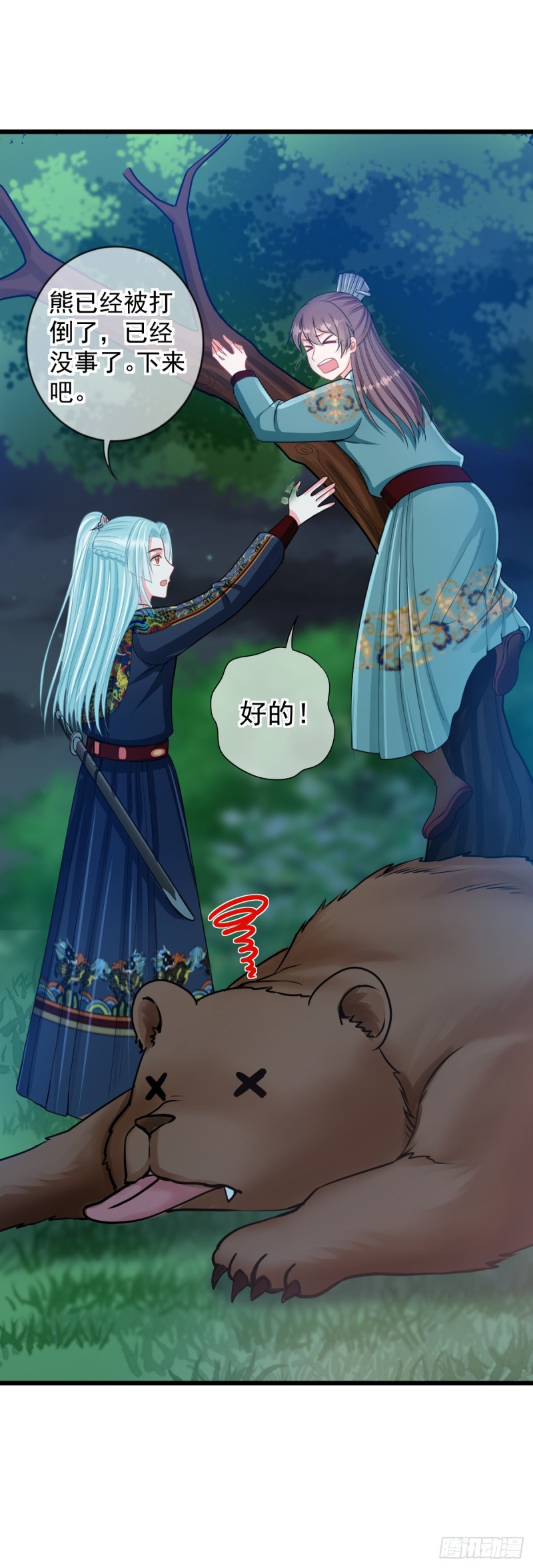 0023黑夜中的美少年17