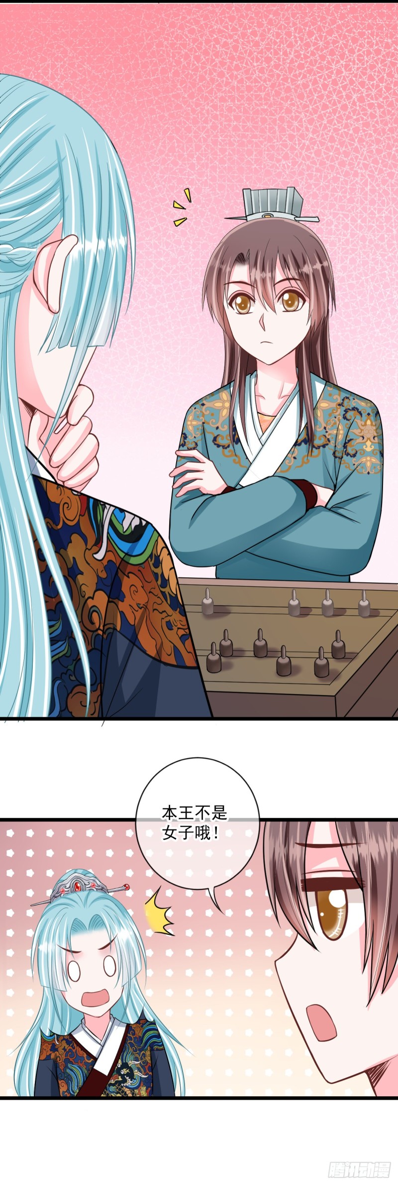 0033公主的相亲对象4