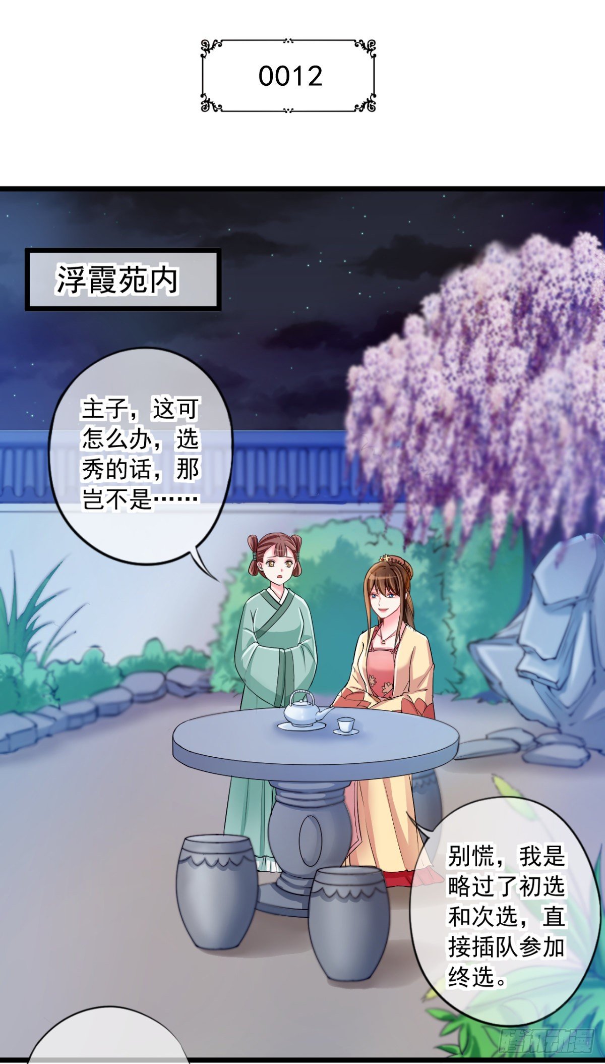 0012搬起石头砸了两次脚1