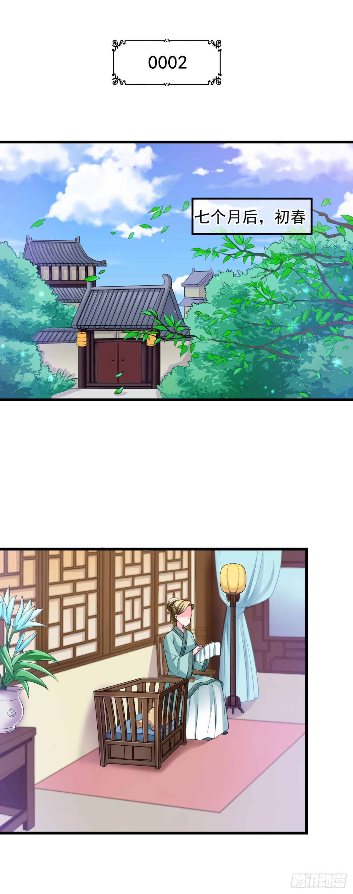 0002世子爷，性别女1