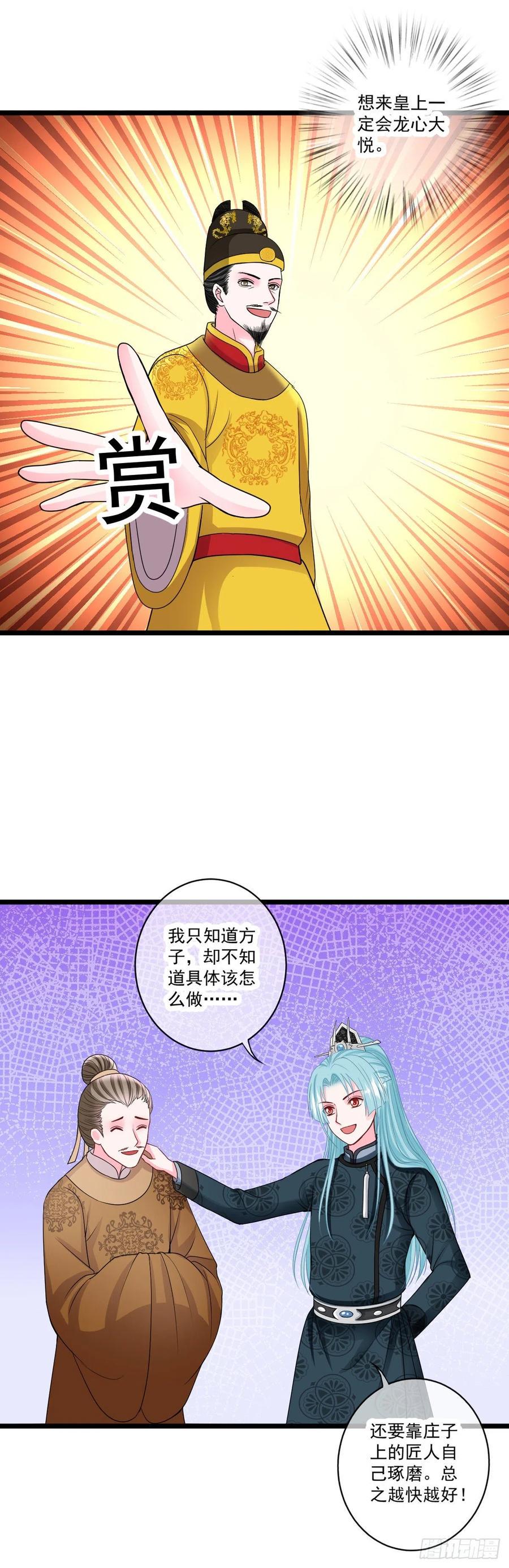 0040婚约和礼物11