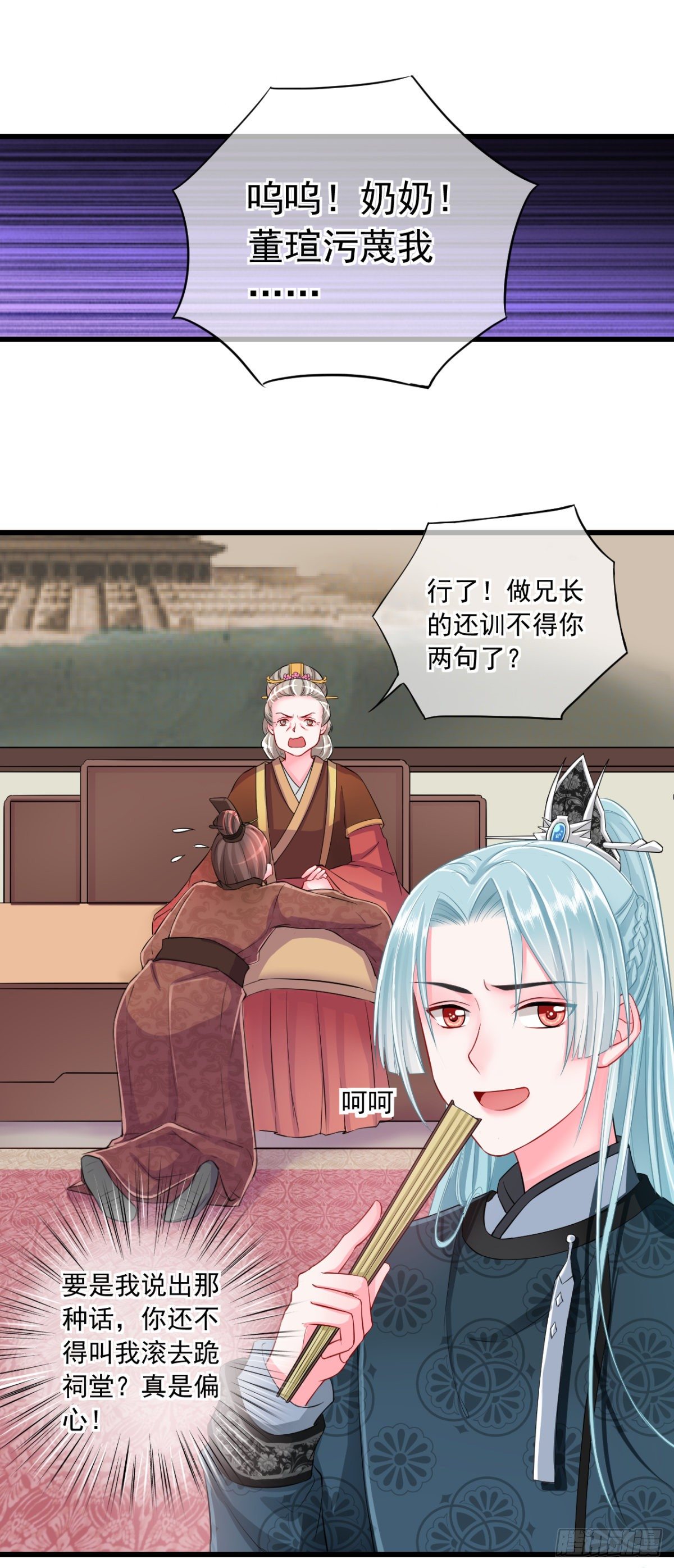 0003金手指和继妹11