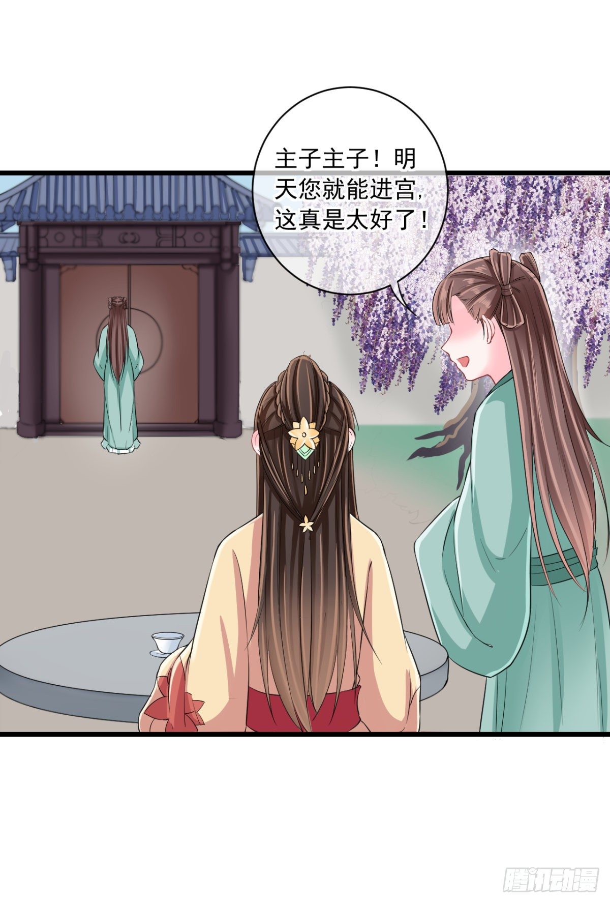 0008没安好心13