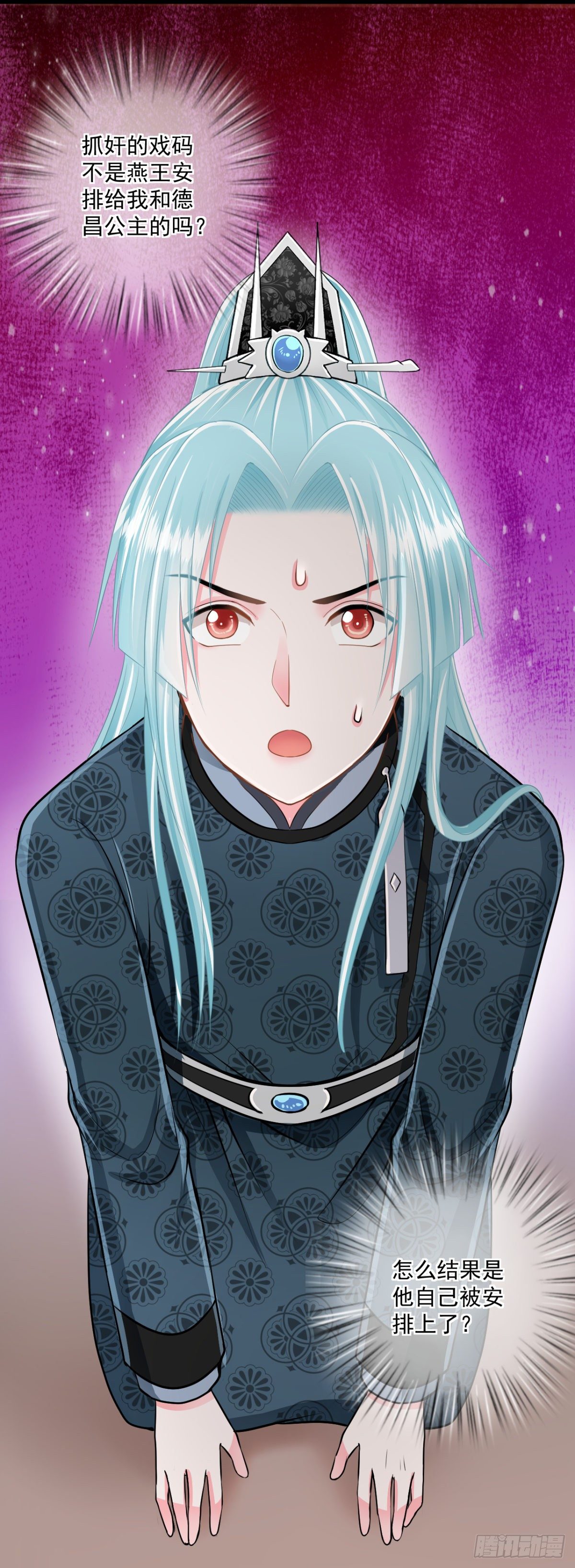 0017御前女官和赐婚18