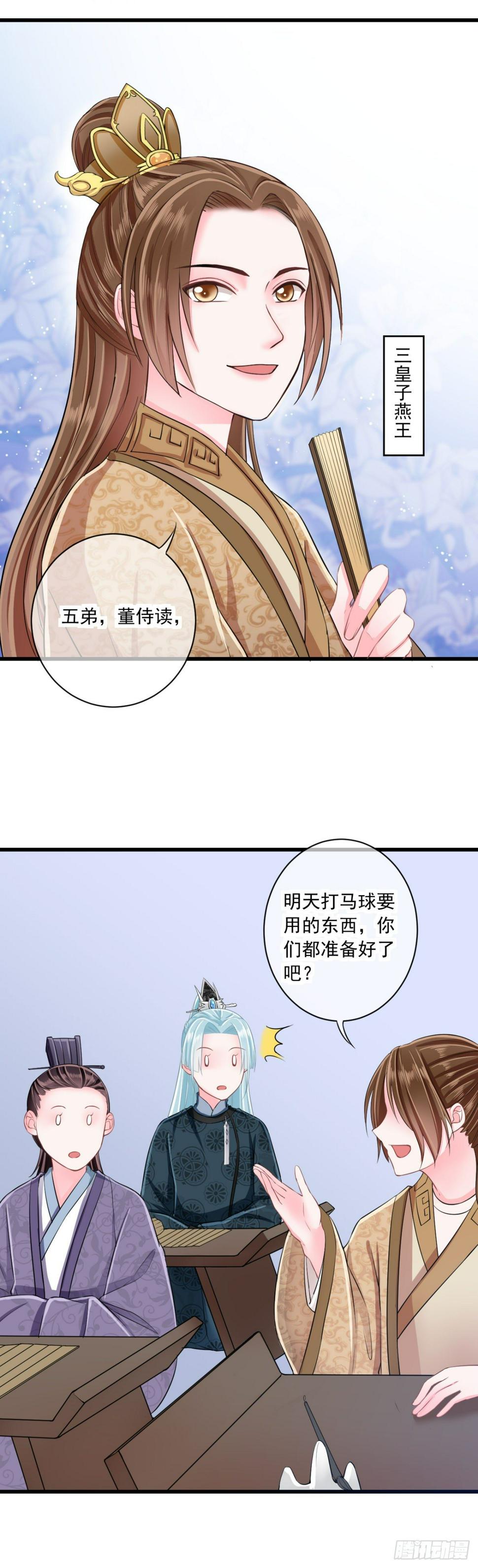 0007没安好心6