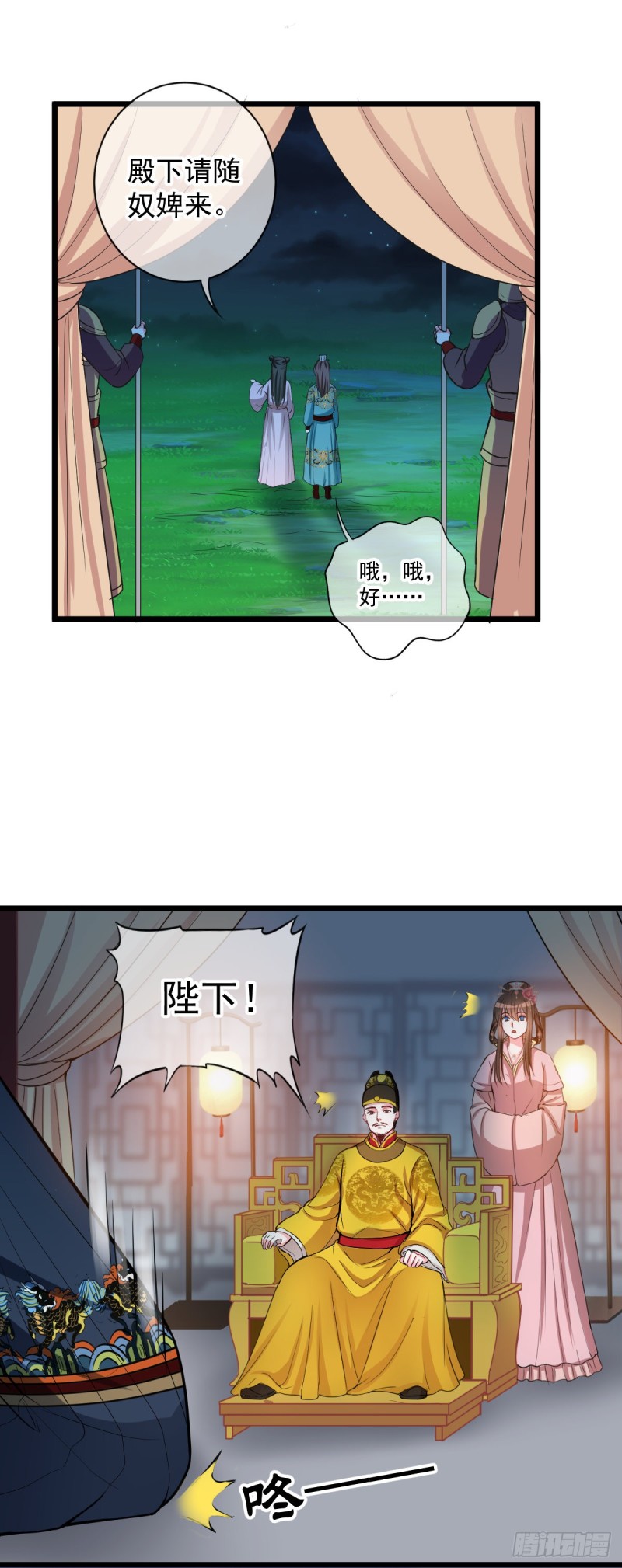 0027一笔横财14
