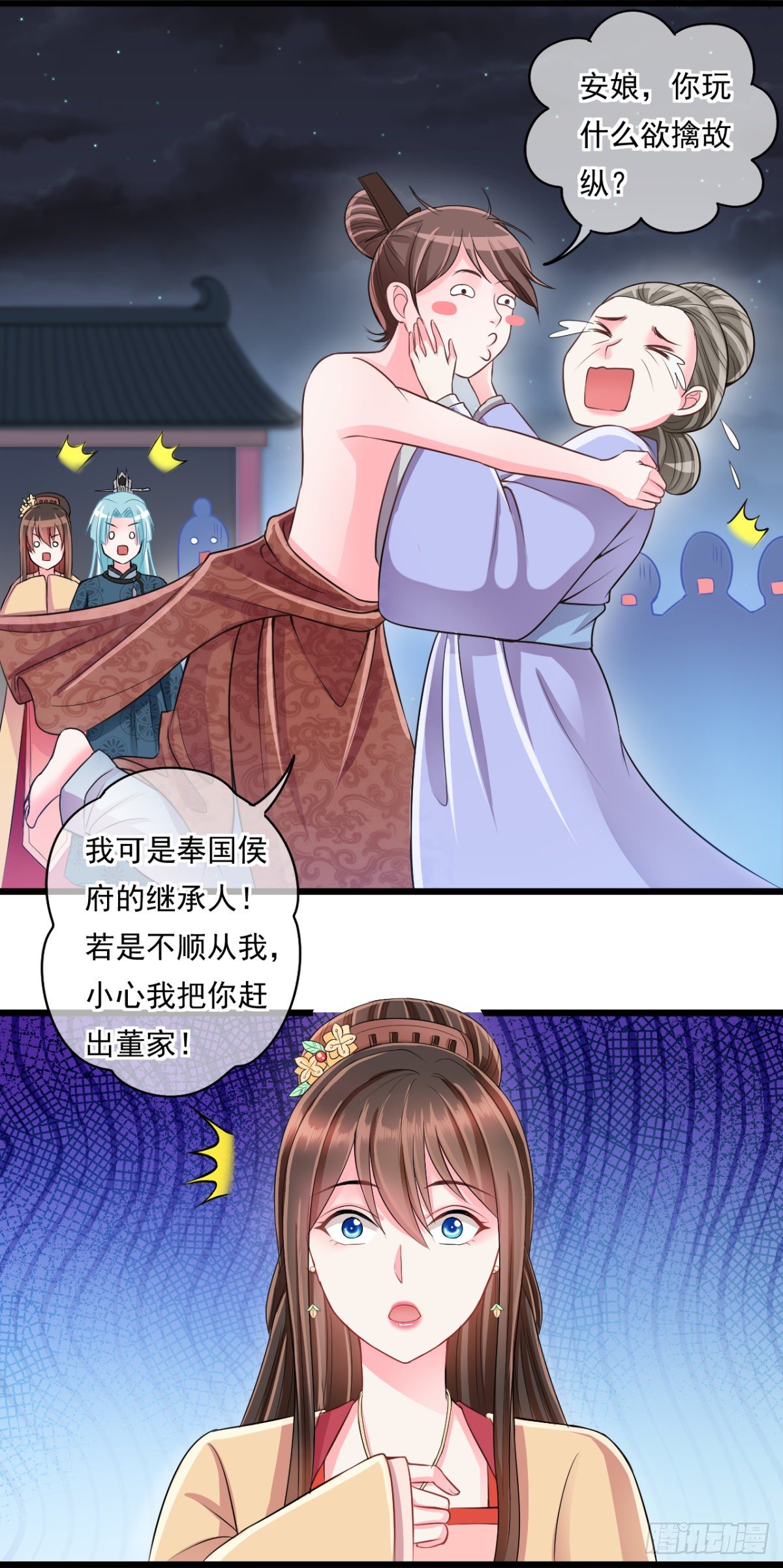 0013长公主的青睐3
