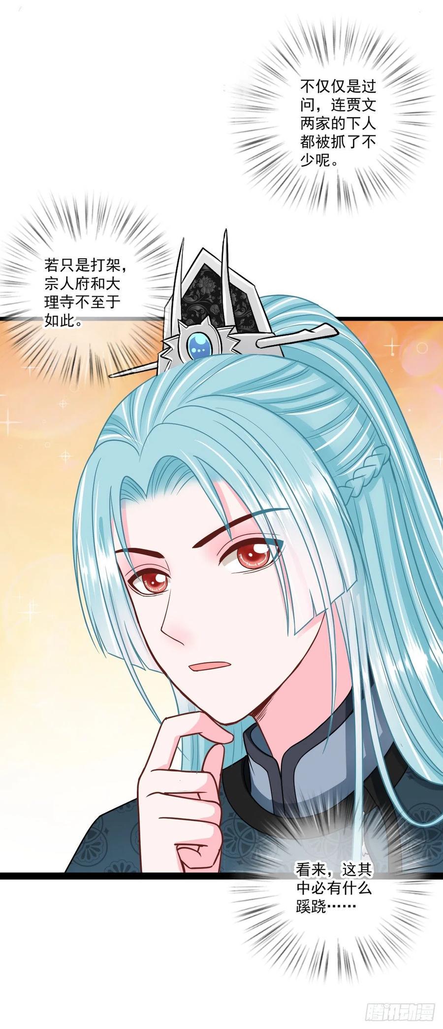 0042老太太的病9