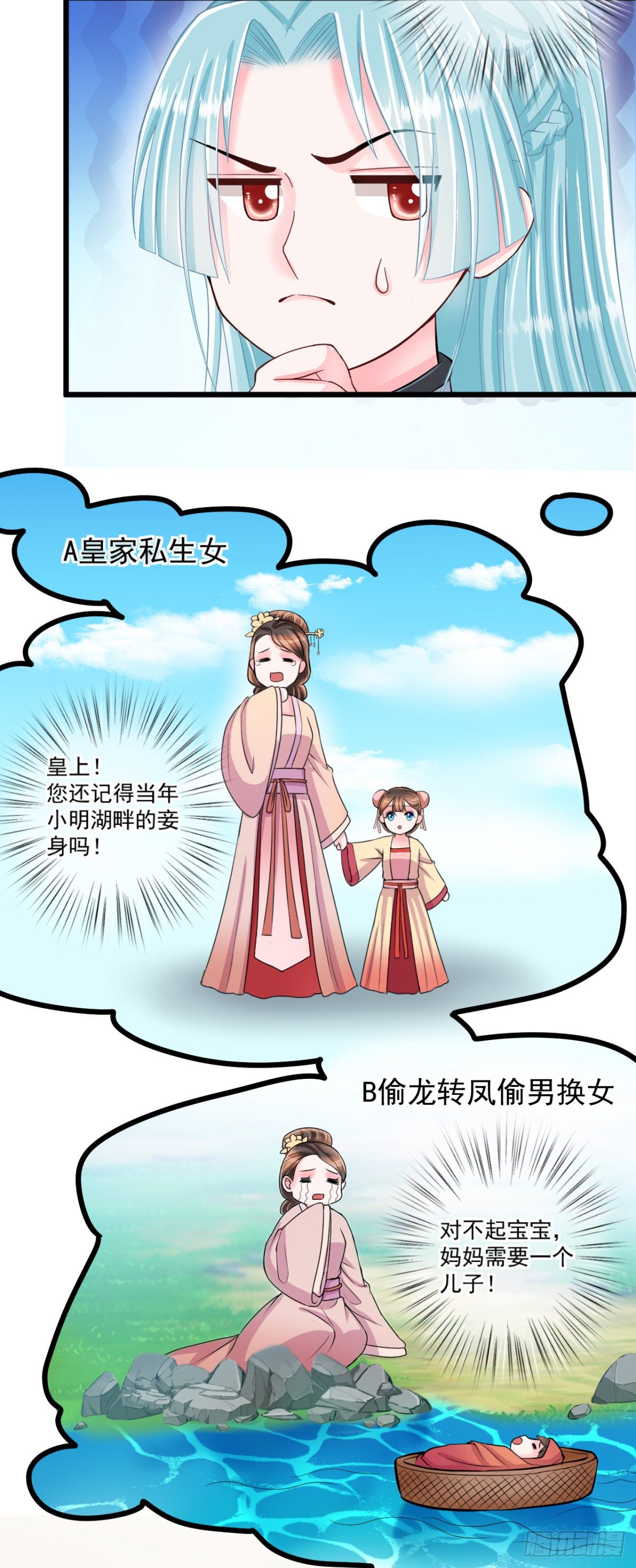 0014长公主的青睐3