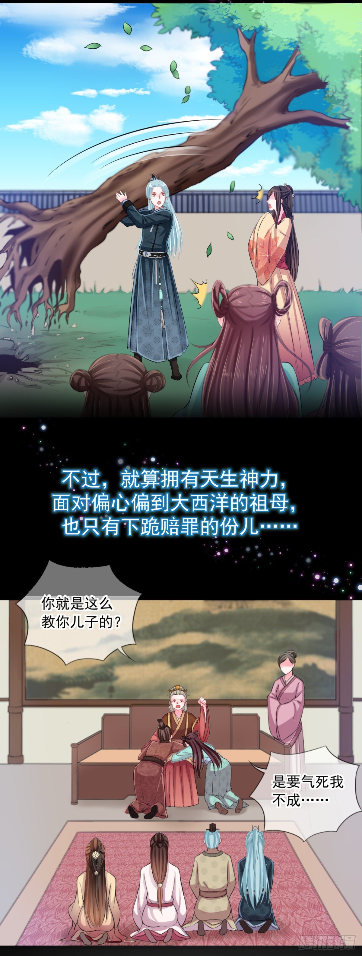 预告6