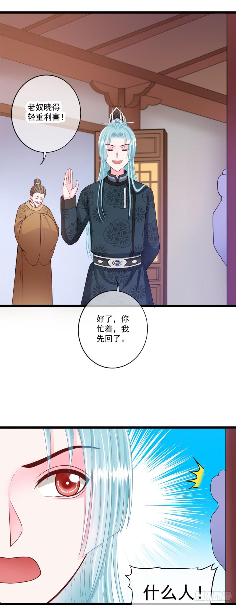 0043婚约和礼物14