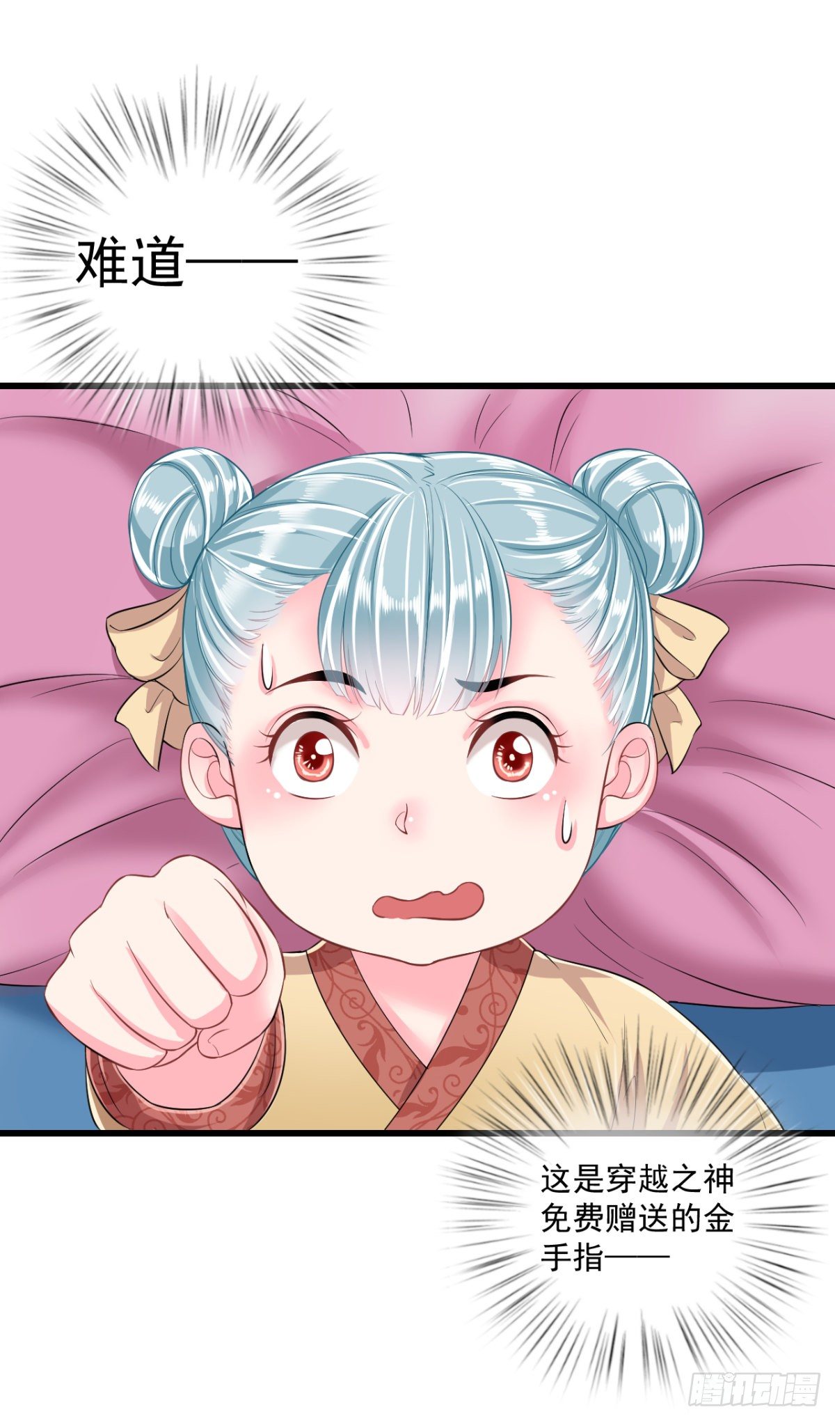 0002世子爷，性别女7