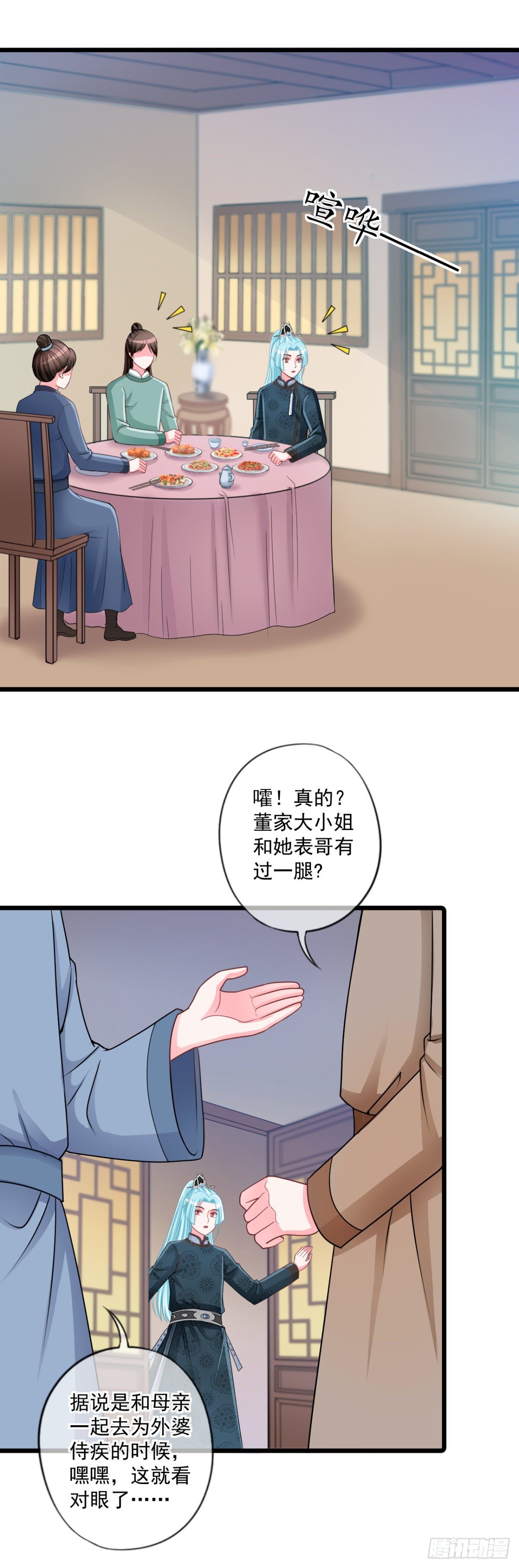 0020谣言使二房智熄3