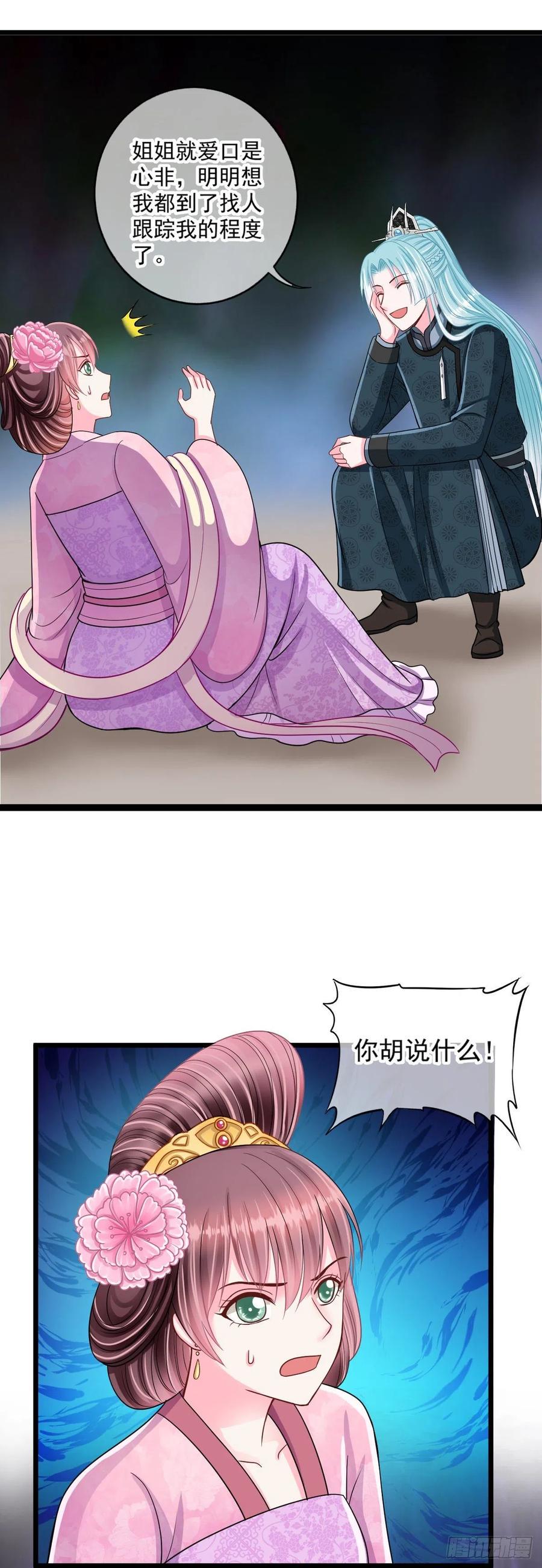 0041老太太的病7
